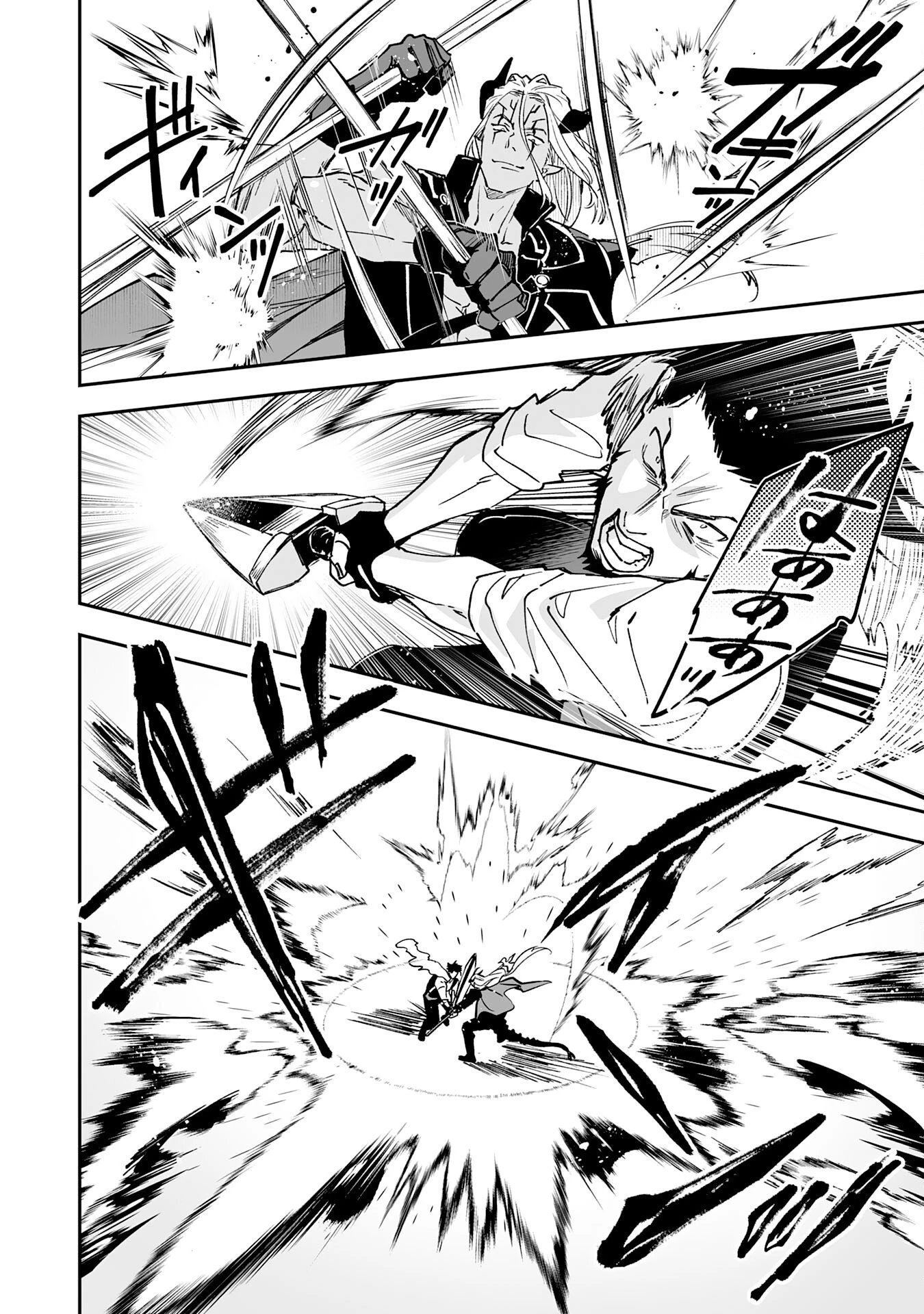 魔力０で追放されましたが、大精霊と契約し魔剣の力が覚醒しました 第17話 - 18