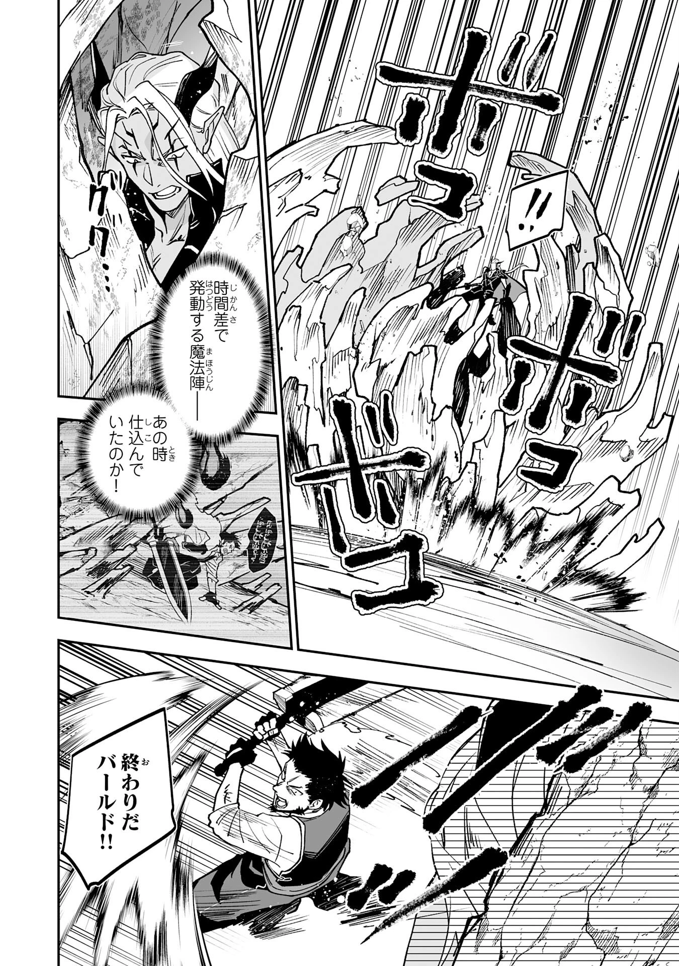 魔力０で追放されましたが、大精霊と契約し魔剣の力が覚醒しました 第17話 - 20