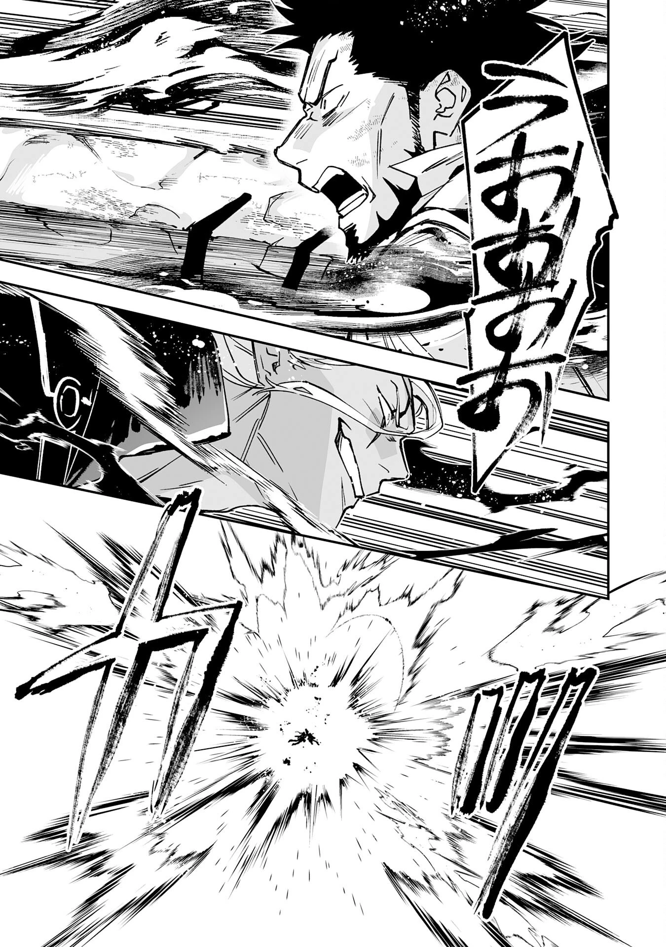 魔力０で追放されましたが、大精霊と契約し魔剣の力が覚醒しました 第17話 - 25