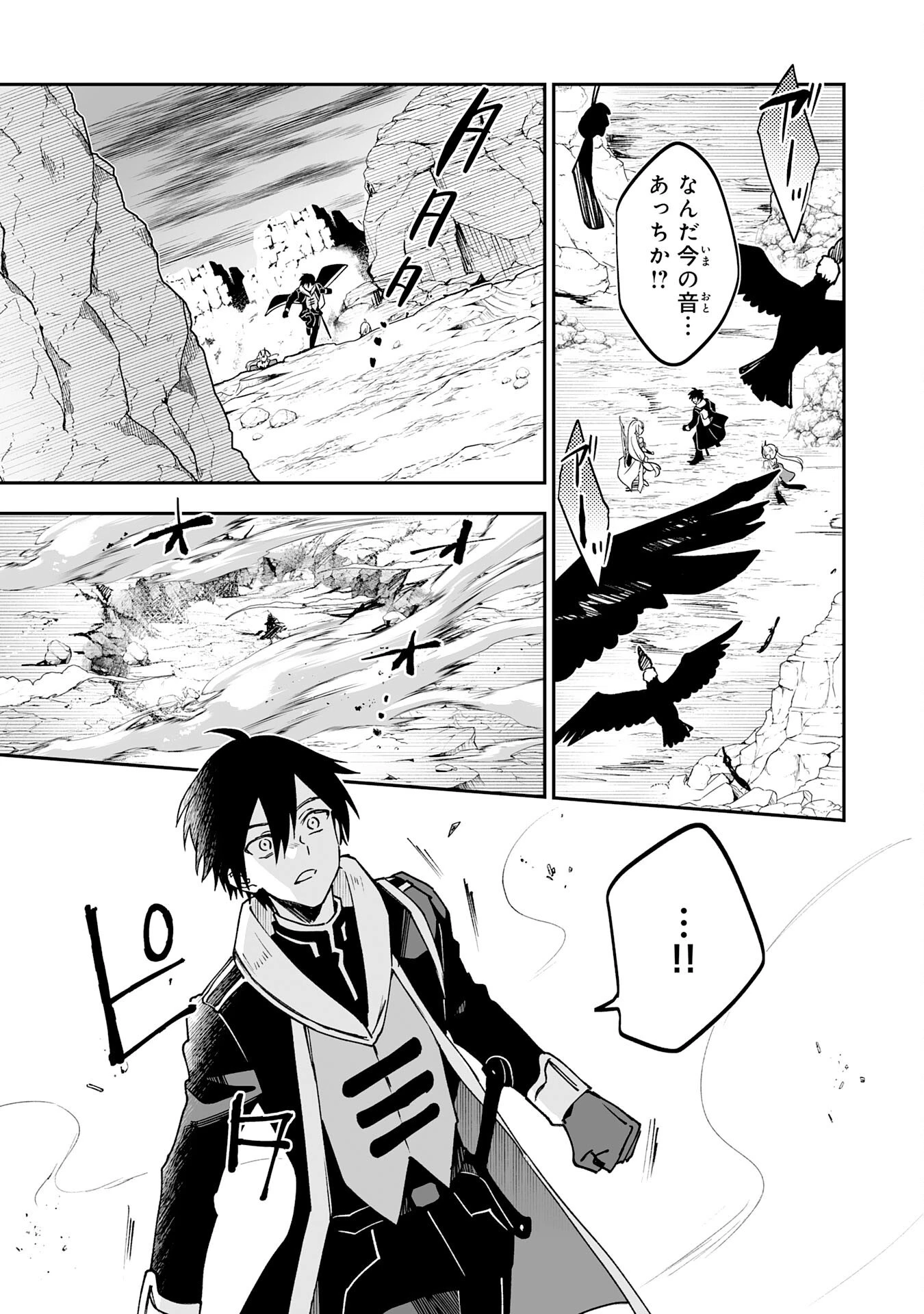 魔力０で追放されましたが、大精霊と契約し魔剣の力が覚醒しました 第17話 - 27