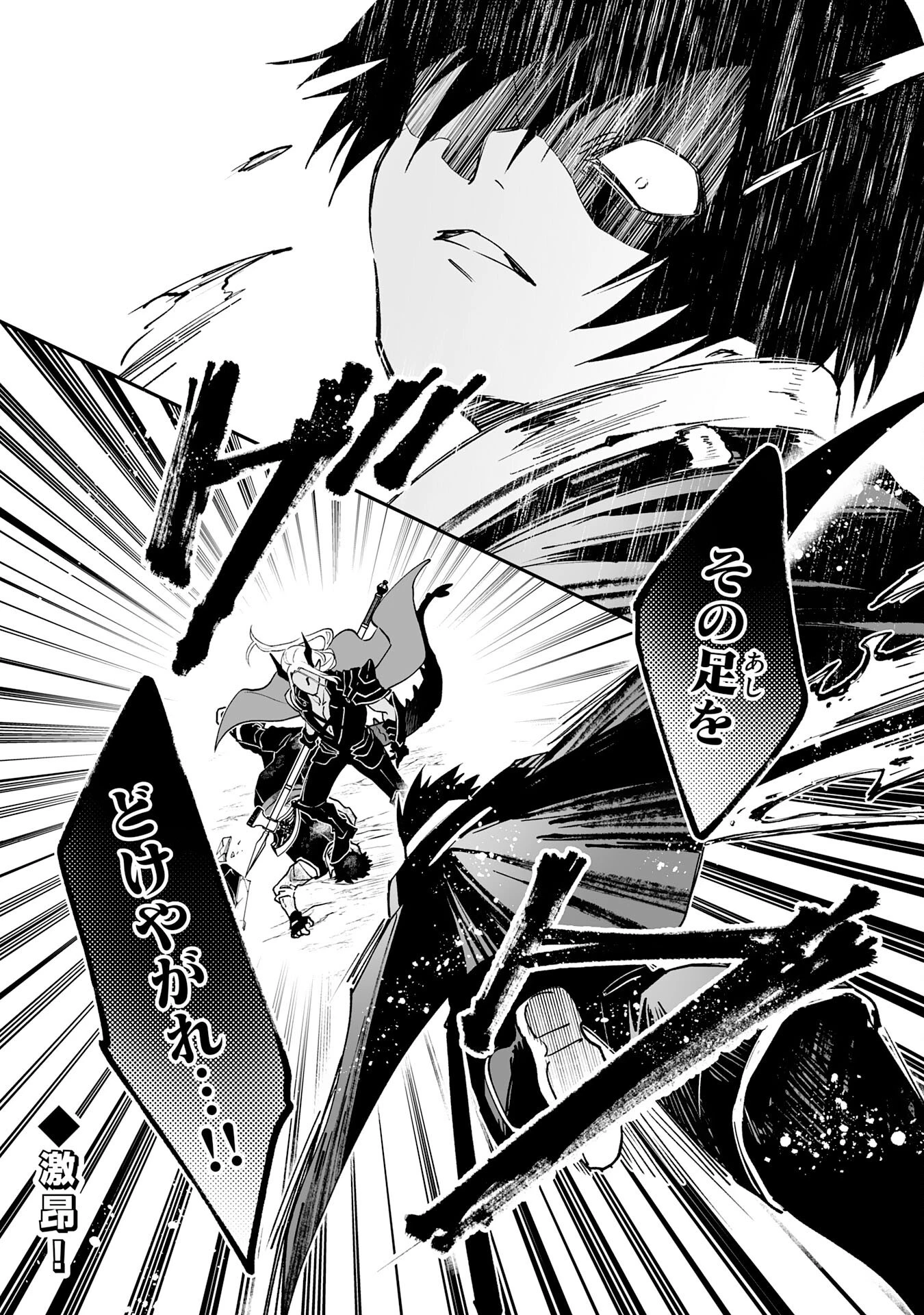 魔力０で追放されましたが、大精霊と契約し魔剣の力が覚醒しました 第17話 - 30