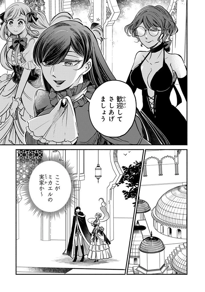 ヴィクトリア・ウィナー・オーストウェン王妃は世界で一番偉そうである 第25.2話 - 3