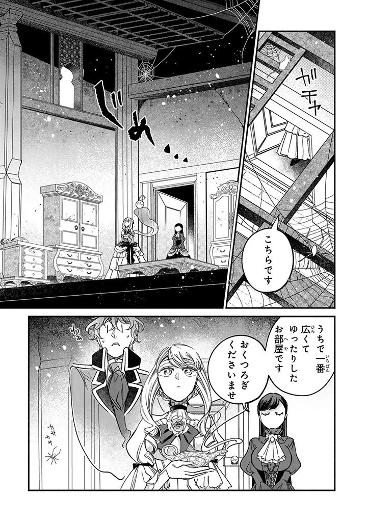 ヴィクトリア・ウィナー・オーストウェン王妃は世界で一番偉そうである 第25.3話 - 3