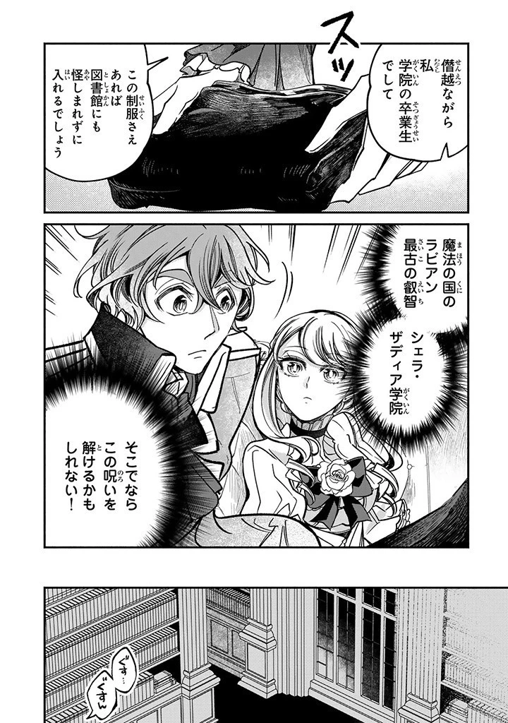 ヴィクトリア・ウィナー・オーストウェン王妃は世界で一番偉そうである 第26.4話 - 9