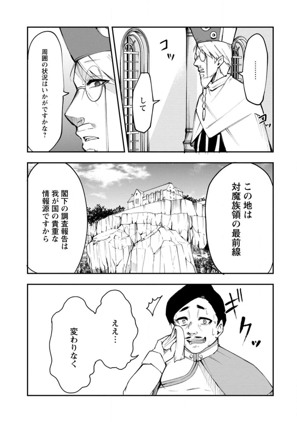 サキュバステイマーの異世界無双 ～幻獣たちの血を引く最強のサキュバスとはじめる魔族領開拓～ 第2話 - 3