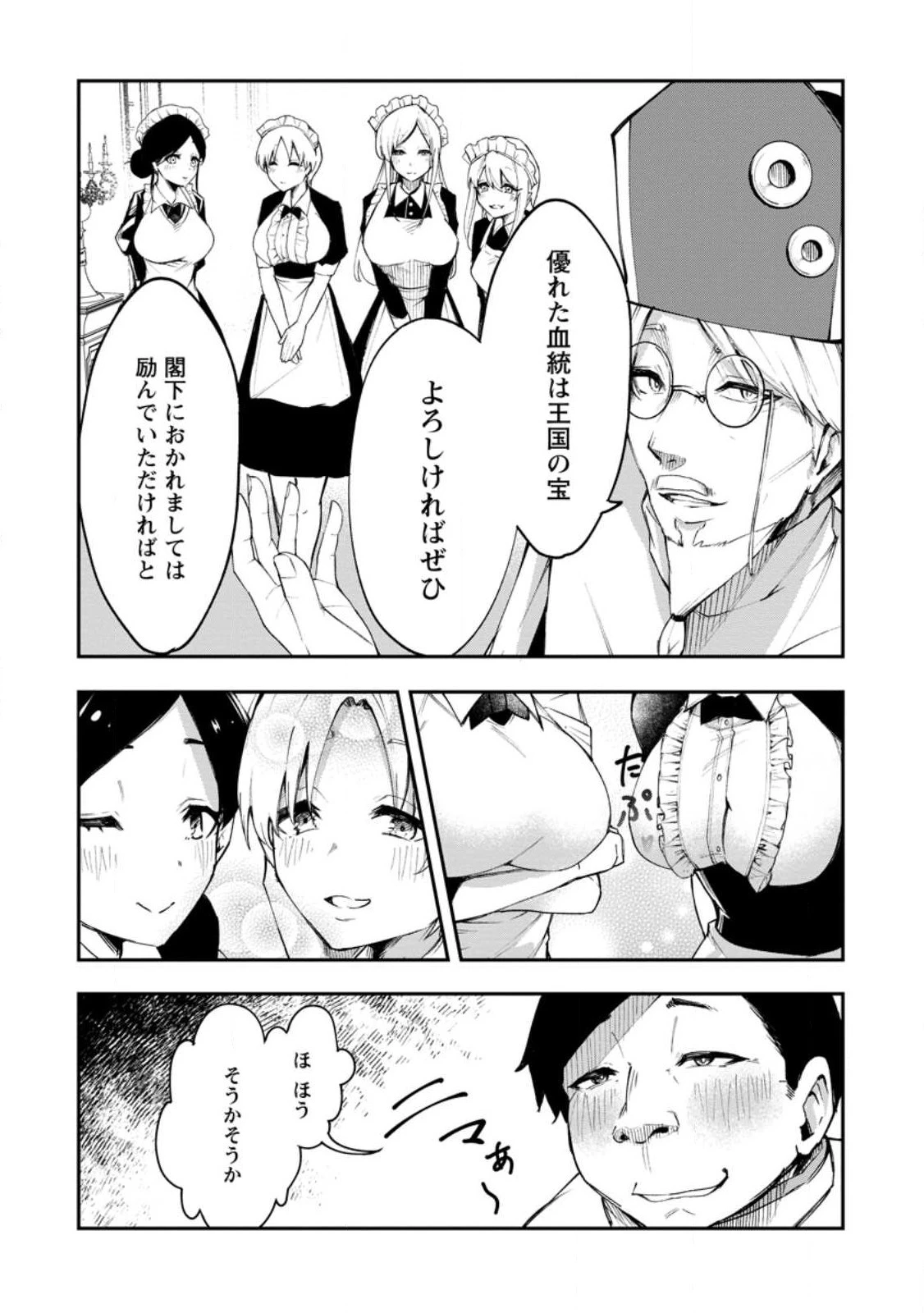 サキュバステイマーの異世界無双 ～幻獣たちの血を引く最強のサキュバスとはじめる魔族領開拓～ 第2話 - 5