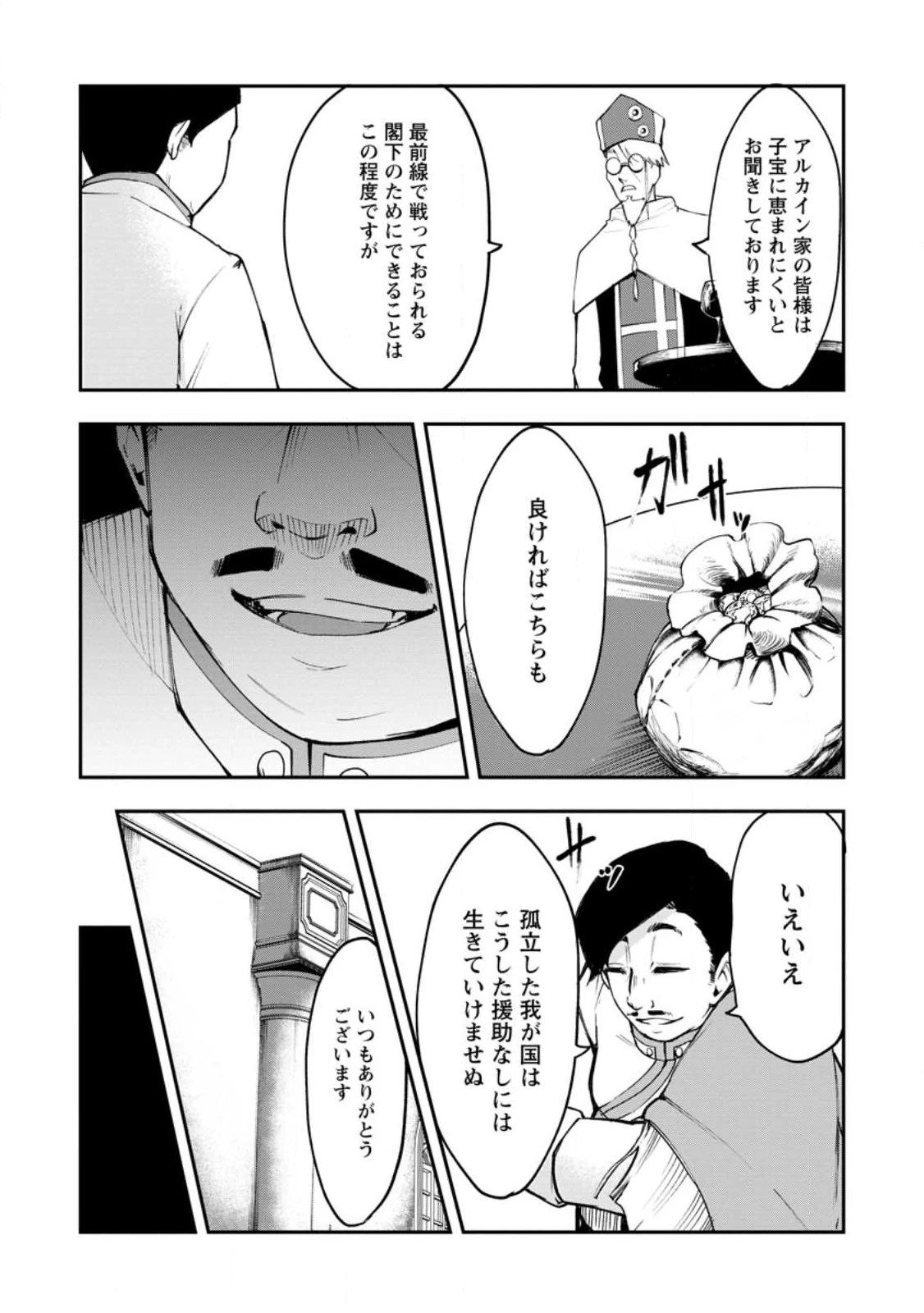 サキュバステイマーの異世界無双 ～幻獣たちの血を引く最強のサキュバスとはじめる魔族領開拓～ 第2話 - 6