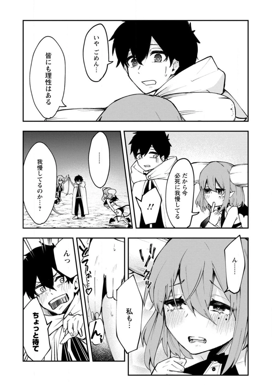 サキュバステイマーの異世界無双 ～幻獣たちの血を引く最強のサキュバスとはじめる魔族領開拓～ 第2話 - 13