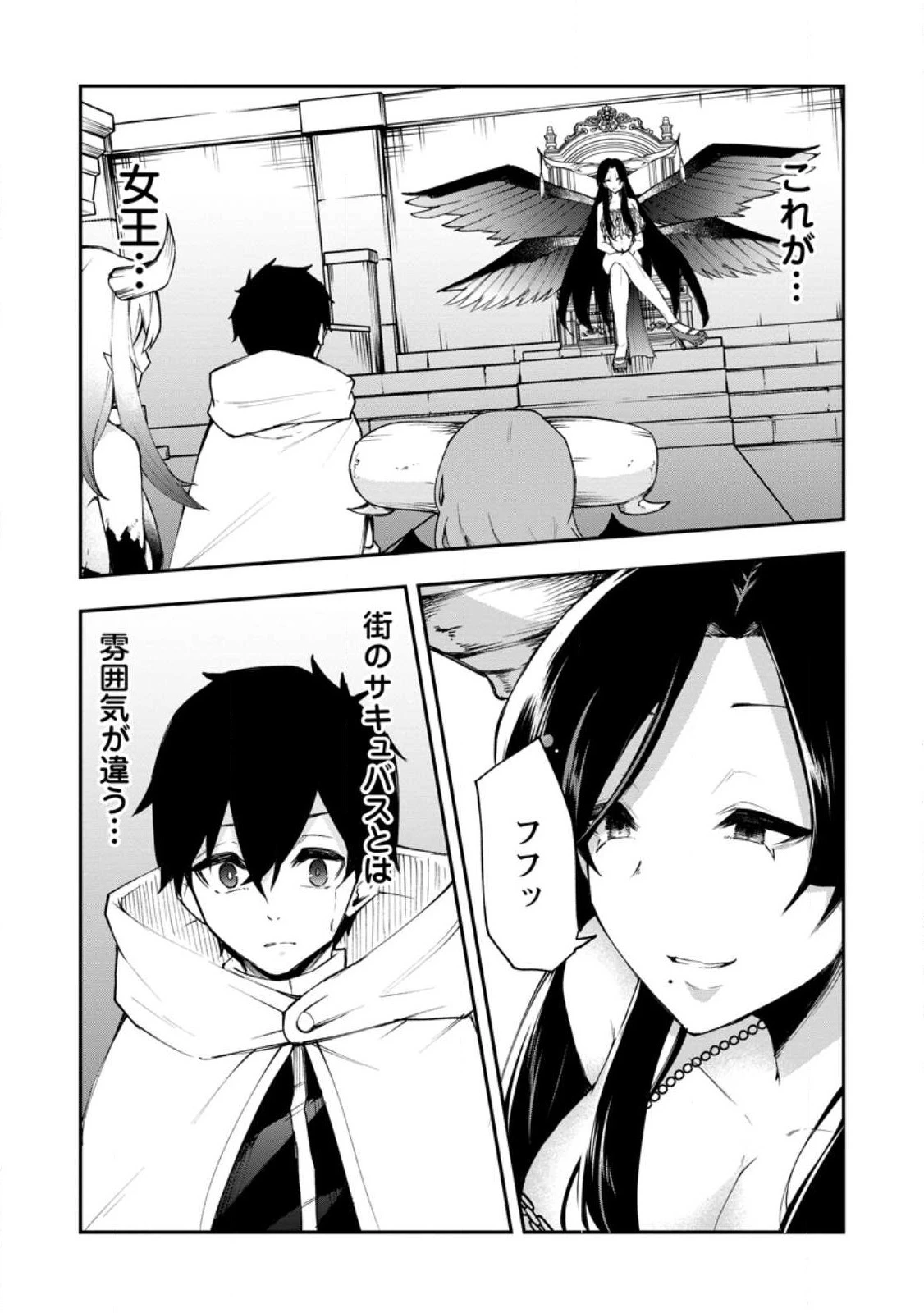 サキュバステイマーの異世界無双 ～幻獣たちの血を引く最強のサキュバスとはじめる魔族領開拓～ 第2話 - 18