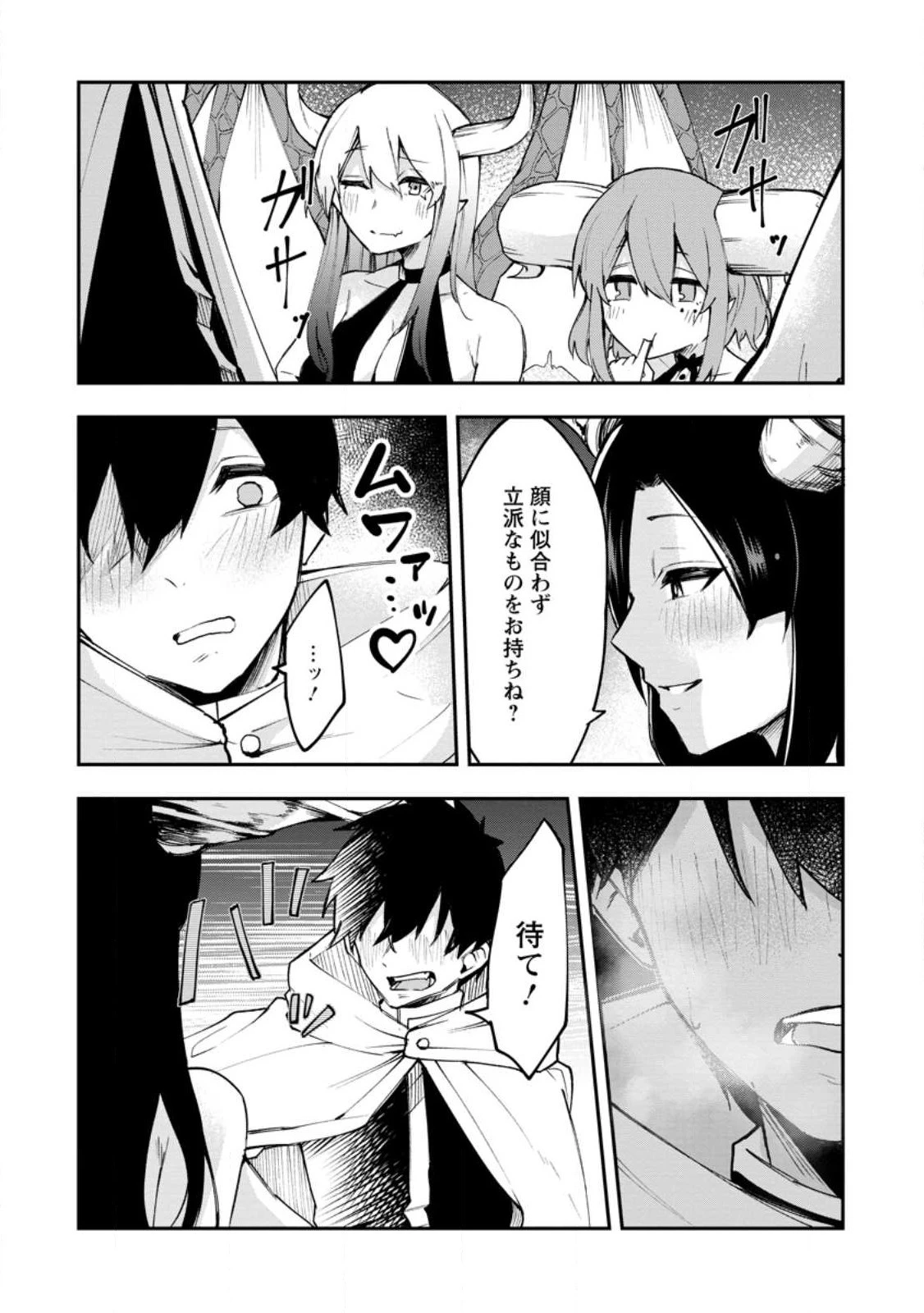 サキュバステイマーの異世界無双 ～幻獣たちの血を引く最強のサキュバスとはじめる魔族領開拓～ 第2話 - 25