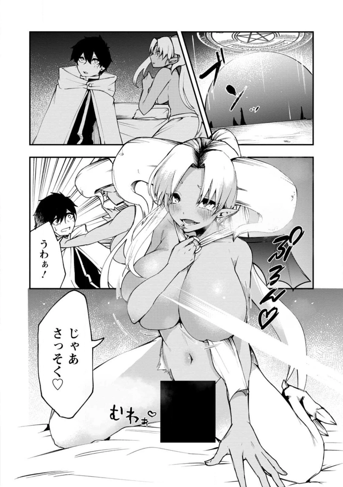 サキュバステイマーの異世界無双 ～幻獣たちの血を引く最強のサキュバスとはじめる魔族領開拓～ 第4話 - 6