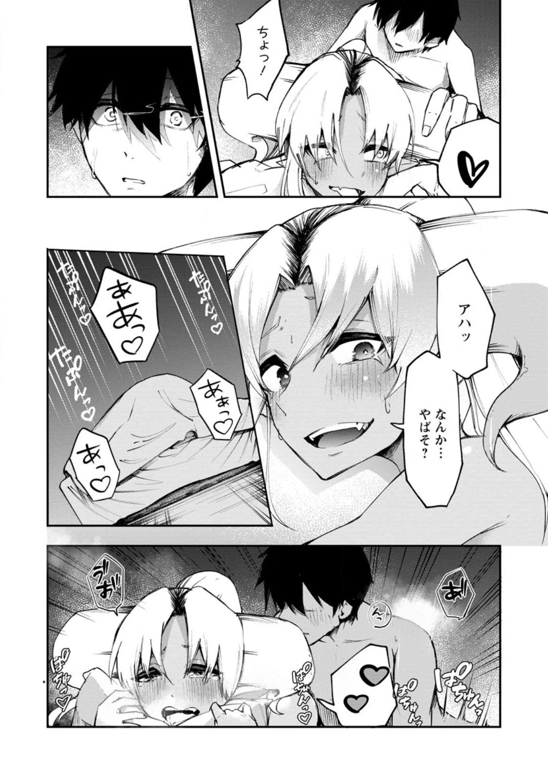 サキュバステイマーの異世界無双 ～幻獣たちの血を引く最強のサキュバスとはじめる魔族領開拓～ 第4話 - 8