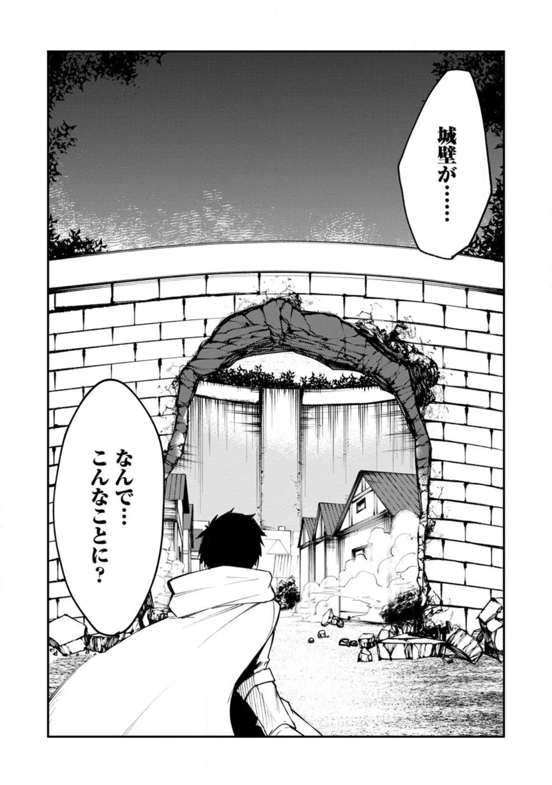 サキュバステイマーの異世界無双 ～幻獣たちの血を引く最強のサキュバスとはじめる魔族領開拓～ 第4話 - 20