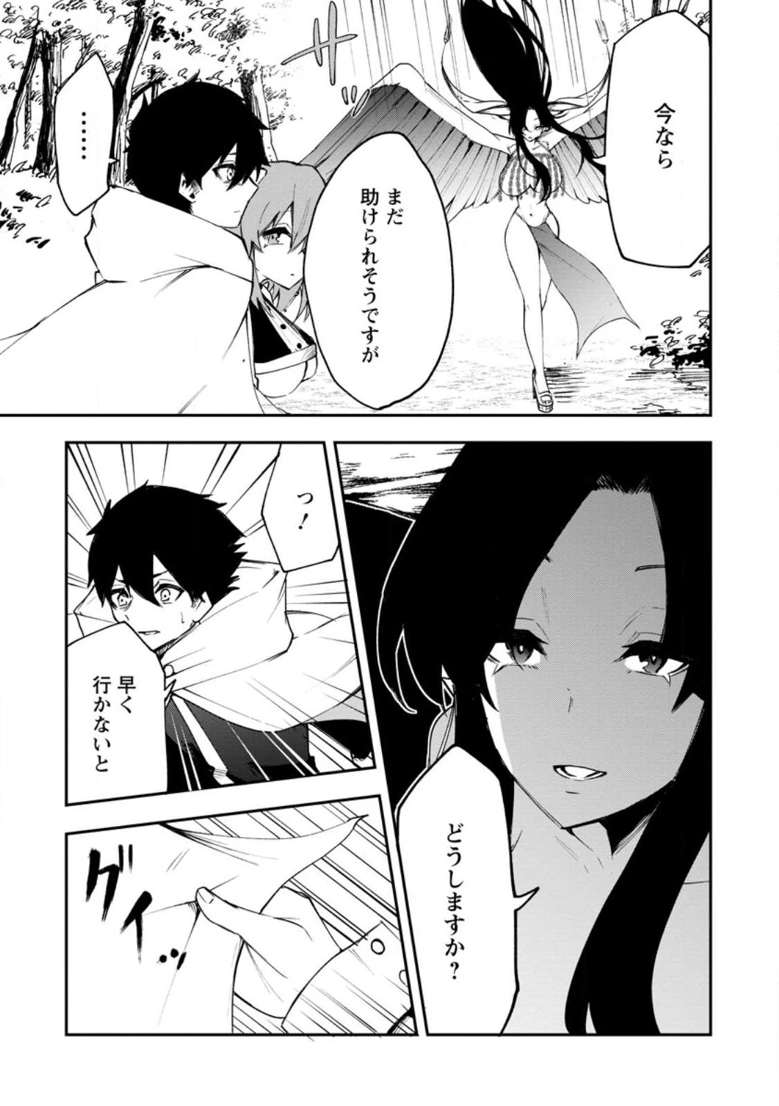 サキュバステイマーの異世界無双 ～幻獣たちの血を引く最強のサキュバスとはじめる魔族領開拓～ 第4話 - 23