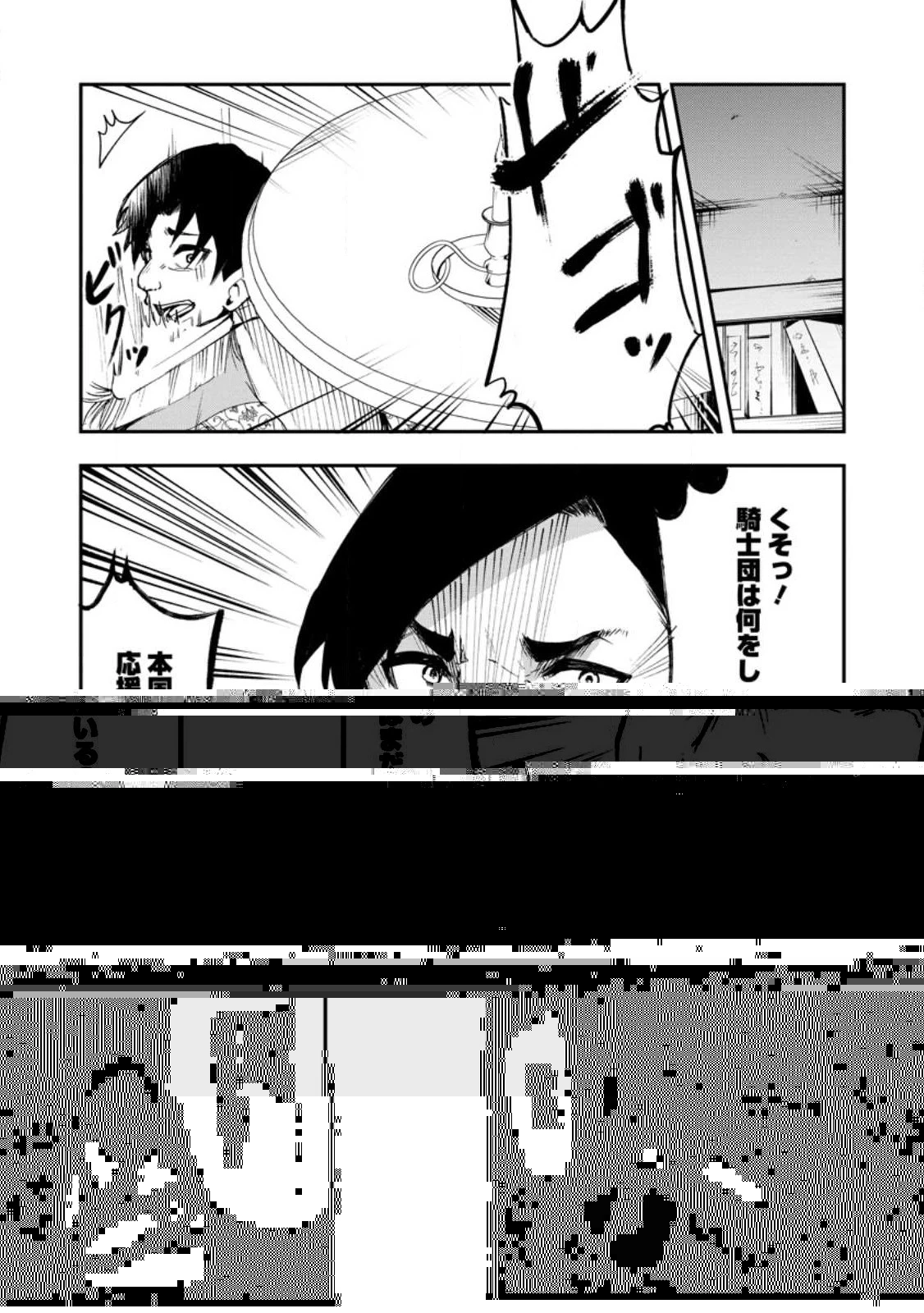 サキュバステイマーの異世界無双 ～幻獣たちの血を引く最強のサキュバスとはじめる魔族領開拓～ 第5話 - 2