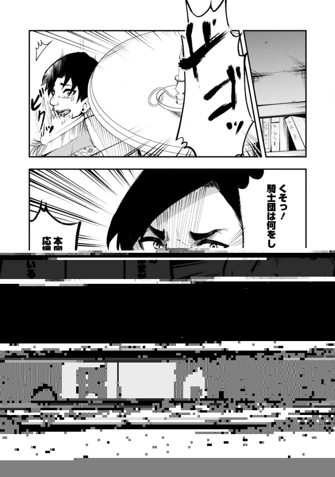 サキュバステイマーの異世界無双 ～幻獣たちの血を引く最強のサキュバスとはじめる魔族領開拓～ 第5話 - 3