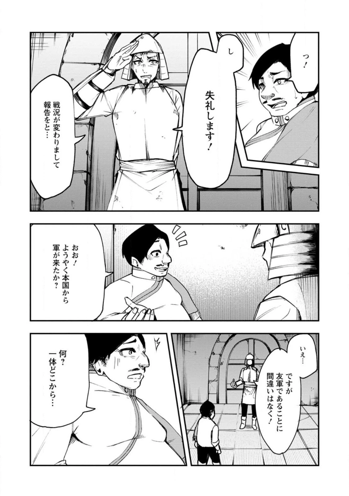 サキュバステイマーの異世界無双 ～幻獣たちの血を引く最強のサキュバスとはじめる魔族領開拓～ 第5話 - 6