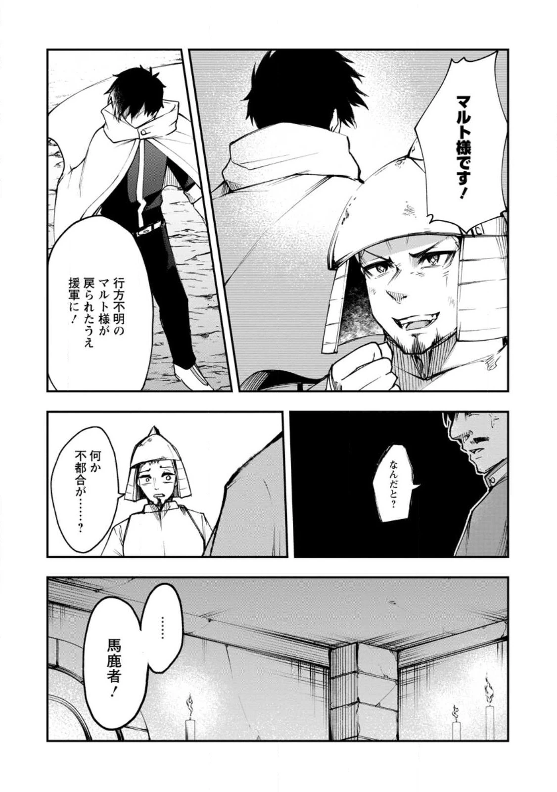 サキュバステイマーの異世界無双 ～幻獣たちの血を引く最強のサキュバスとはじめる魔族領開拓～ 第5話 - 7