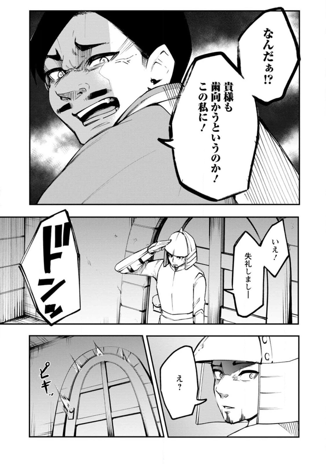 サキュバステイマーの異世界無双 ～幻獣たちの血を引く最強のサキュバスとはじめる魔族領開拓～ 第5話 - 9