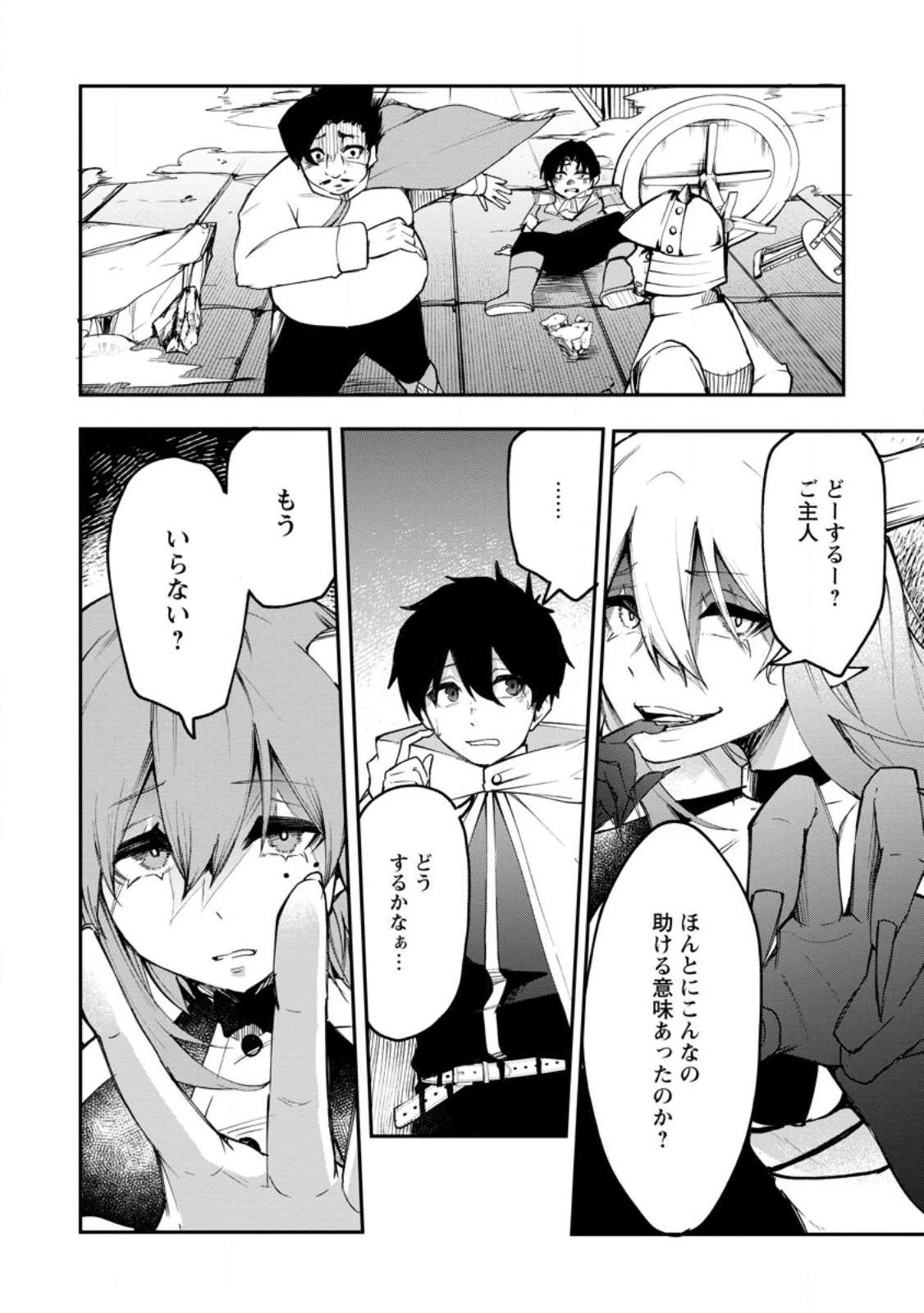 サキュバステイマーの異世界無双 ～幻獣たちの血を引く最強のサキュバスとはじめる魔族領開拓～ 第5話 - 12