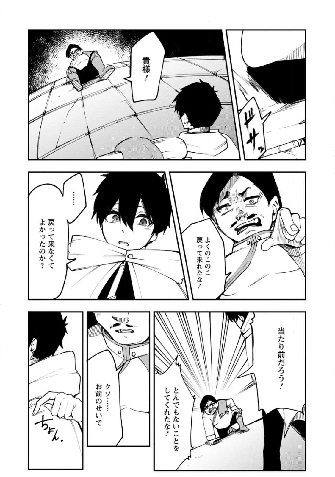 サキュバステイマーの異世界無双 ～幻獣たちの血を引く最強のサキュバスとはじめる魔族領開拓～ 第5話 - 13