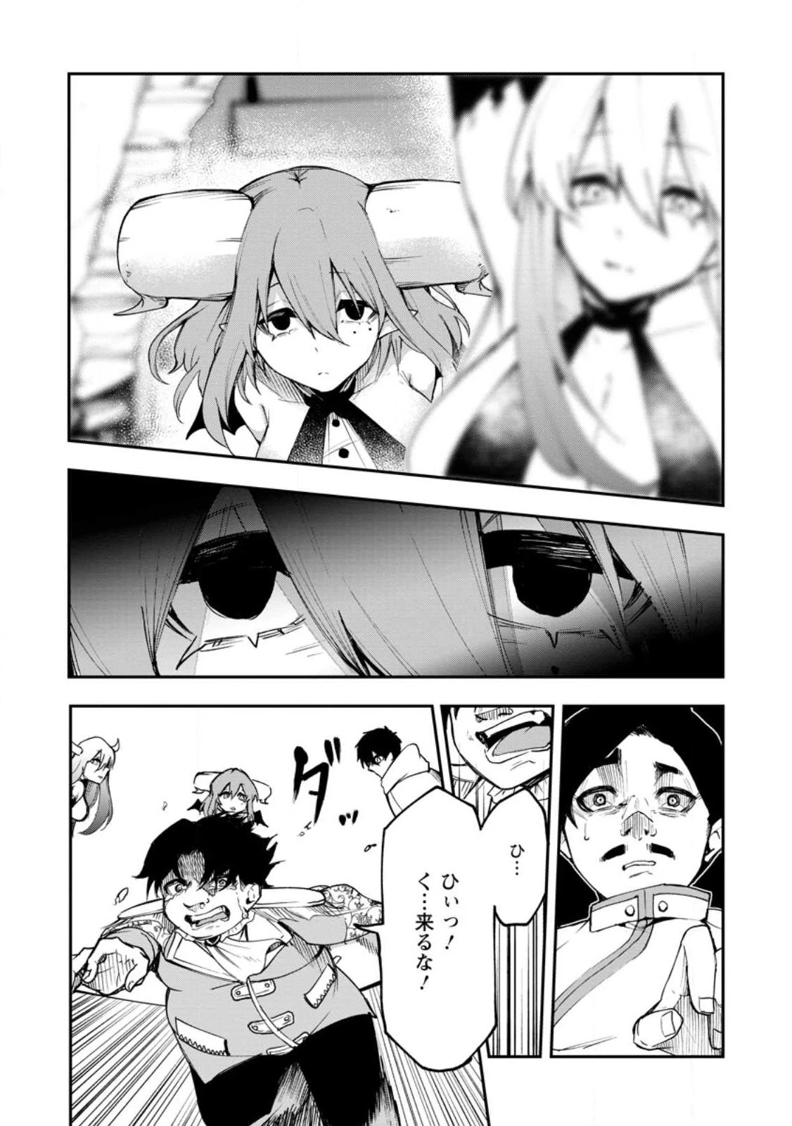 サキュバステイマーの異世界無双 ～幻獣たちの血を引く最強のサキュバスとはじめる魔族領開拓～ 第5話 - 18