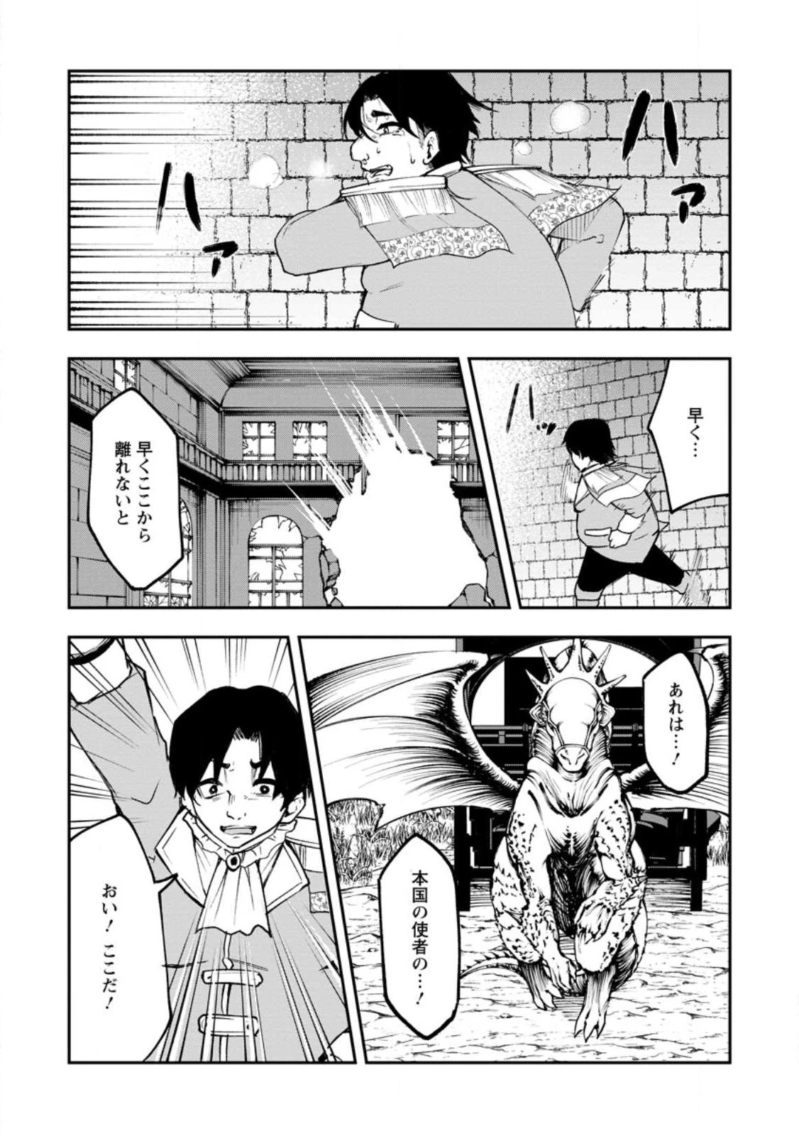 サキュバステイマーの異世界無双 ～幻獣たちの血を引く最強のサキュバスとはじめる魔族領開拓～ 第6話 - 1