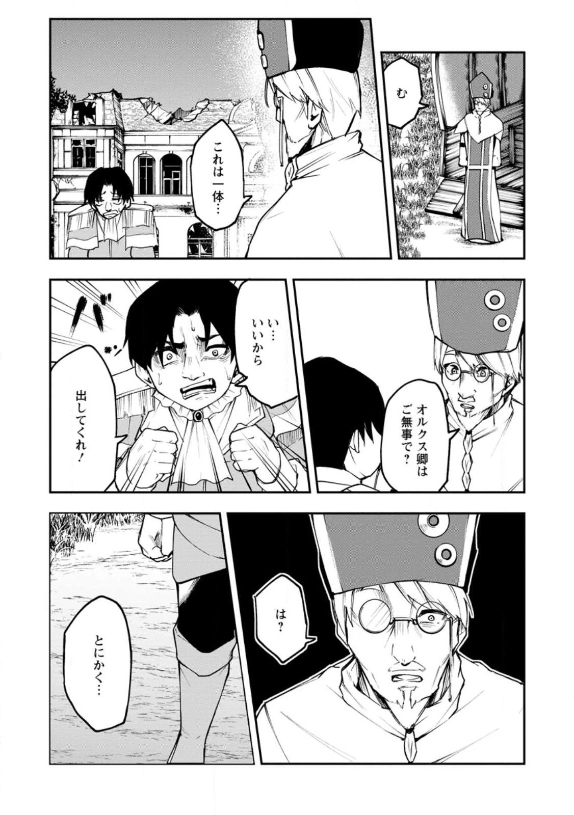 サキュバステイマーの異世界無双 ～幻獣たちの血を引く最強のサキュバスとはじめる魔族領開拓～ 第6話 - 2