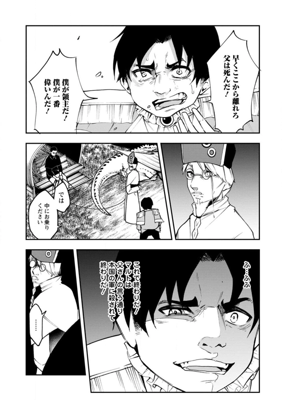 サキュバステイマーの異世界無双 ～幻獣たちの血を引く最強のサキュバスとはじめる魔族領開拓～ 第6話 - 3