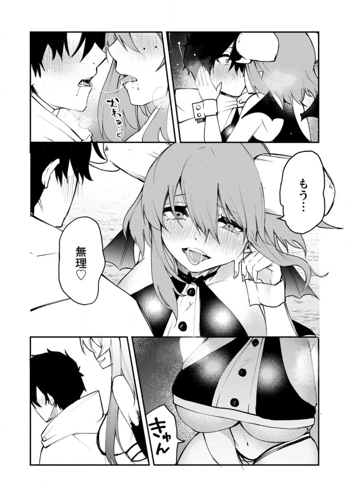 サキュバステイマーの異世界無双 ～幻獣たちの血を引く最強のサキュバスとはじめる魔族領開拓～ 第6話 - 16