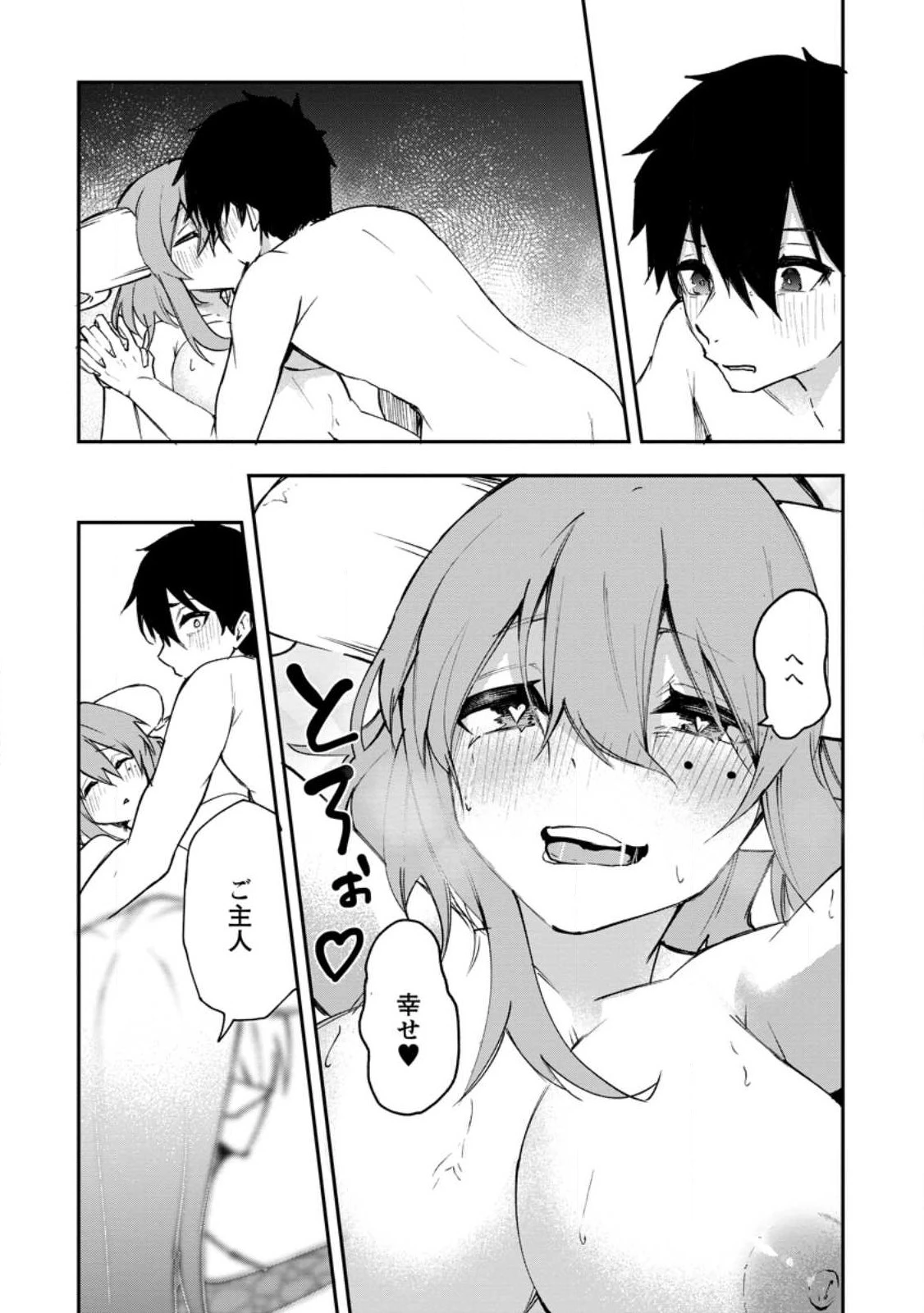 サキュバステイマーの異世界無双 ～幻獣たちの血を引く最強のサキュバスとはじめる魔族領開拓～ 第6話 - 21