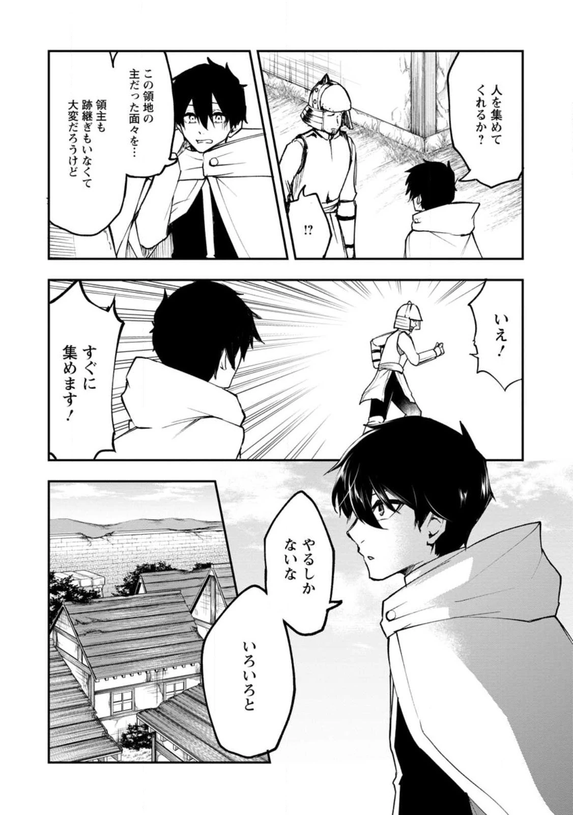 サキュバステイマーの異世界無双 ～幻獣たちの血を引く最強のサキュバスとはじめる魔族領開拓～ 第6話 - 27