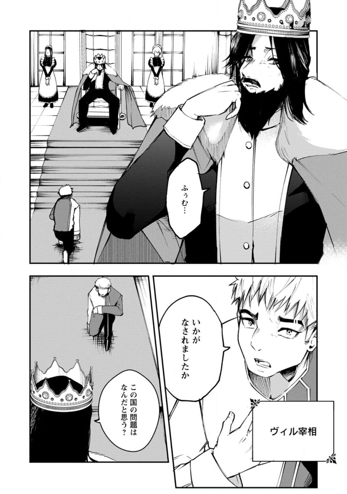 サキュバステイマーの異世界無双 ～幻獣たちの血を引く最強のサキュバスとはじめる魔族領開拓～ 第7.1話 - 1