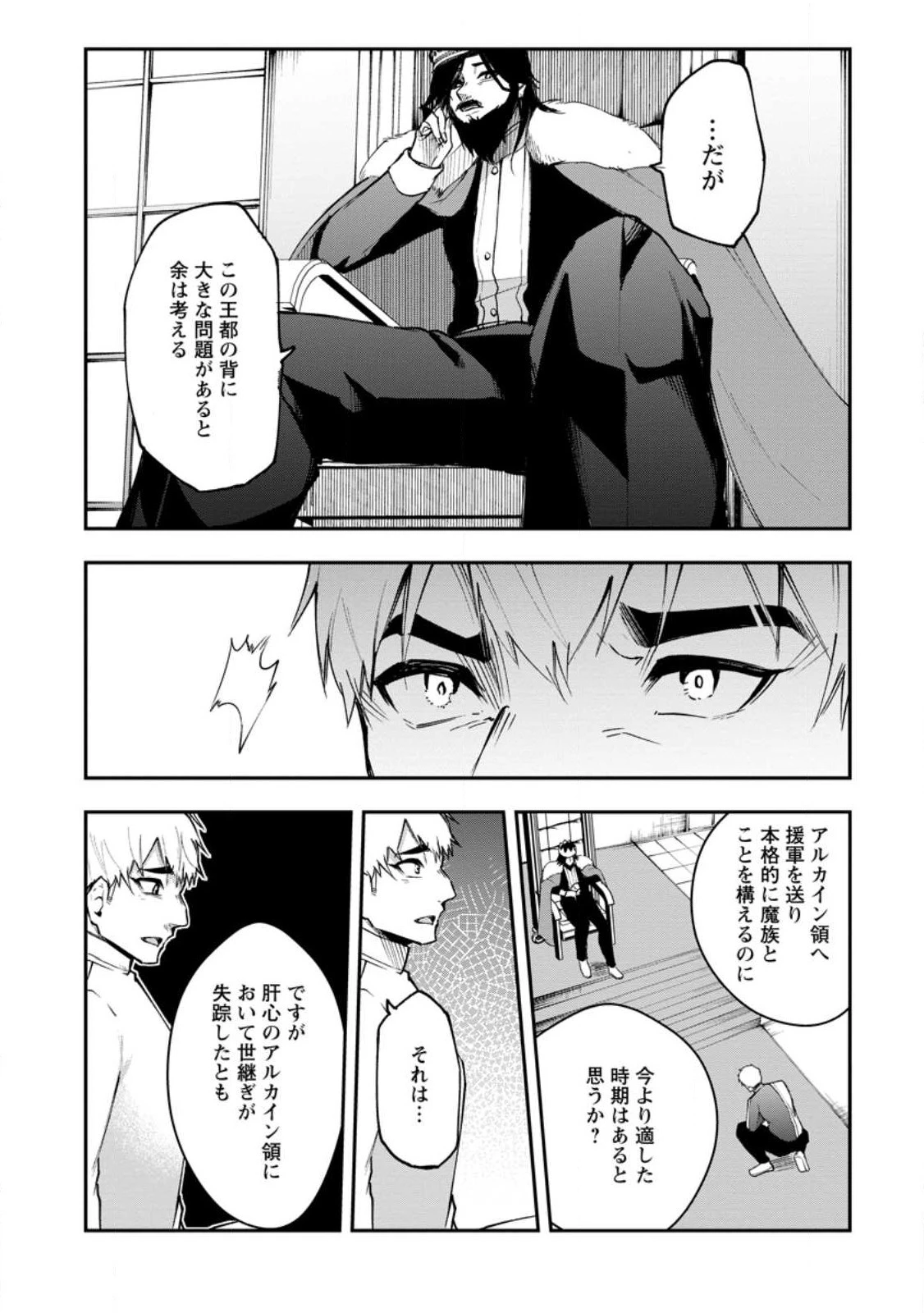 サキュバステイマーの異世界無双 ～幻獣たちの血を引く最強のサキュバスとはじめる魔族領開拓～ 第7.1話 - 3