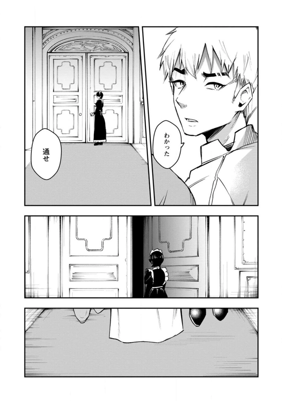 サキュバステイマーの異世界無双 ～幻獣たちの血を引く最強のサキュバスとはじめる魔族領開拓～ 第7.1話 - 5