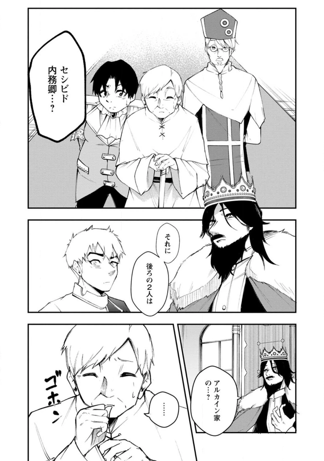 サキュバステイマーの異世界無双 ～幻獣たちの血を引く最強のサキュバスとはじめる魔族領開拓～ 第7.1話 - 6