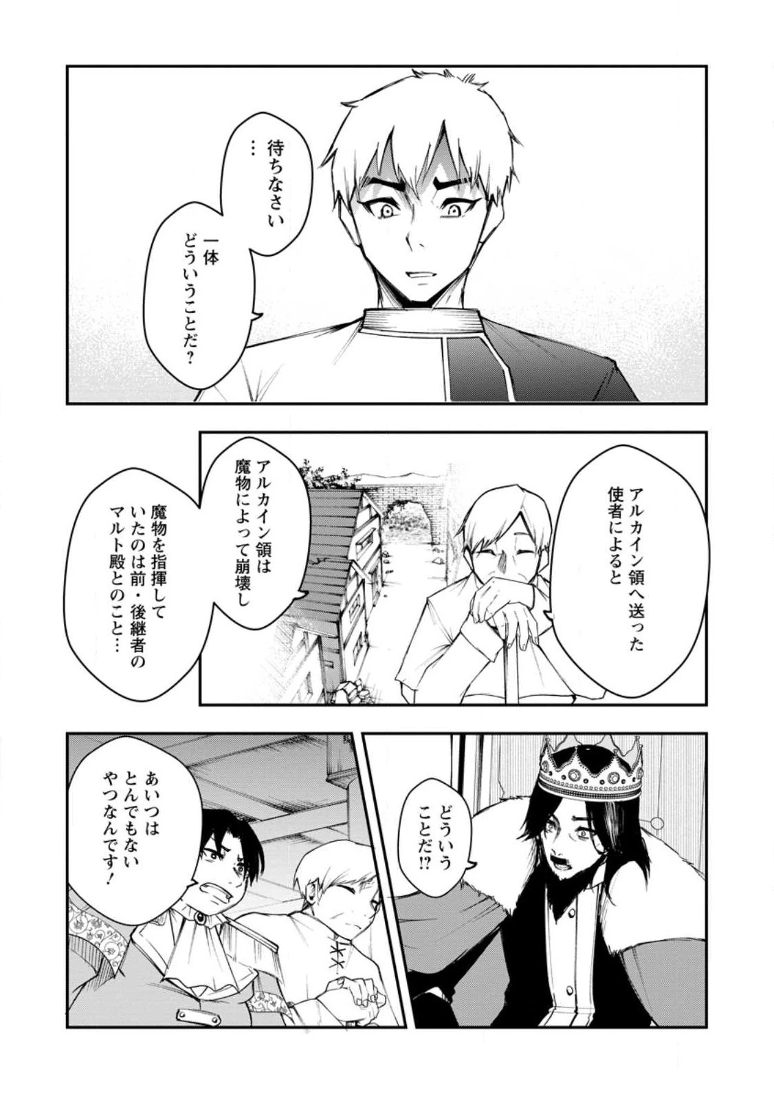 サキュバステイマーの異世界無双 ～幻獣たちの血を引く最強のサキュバスとはじめる魔族領開拓～ 第7.1話 - 8