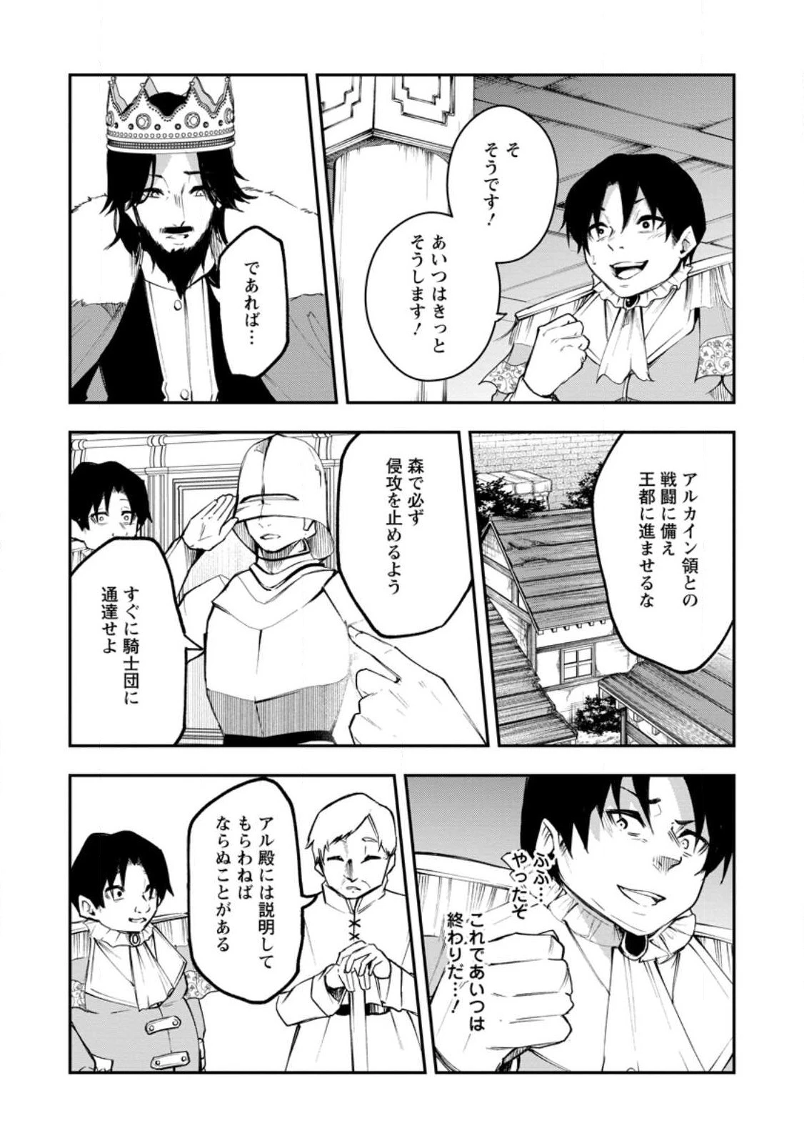 サキュバステイマーの異世界無双 ～幻獣たちの血を引く最強のサキュバスとはじめる魔族領開拓～ 第7.2話 - 1