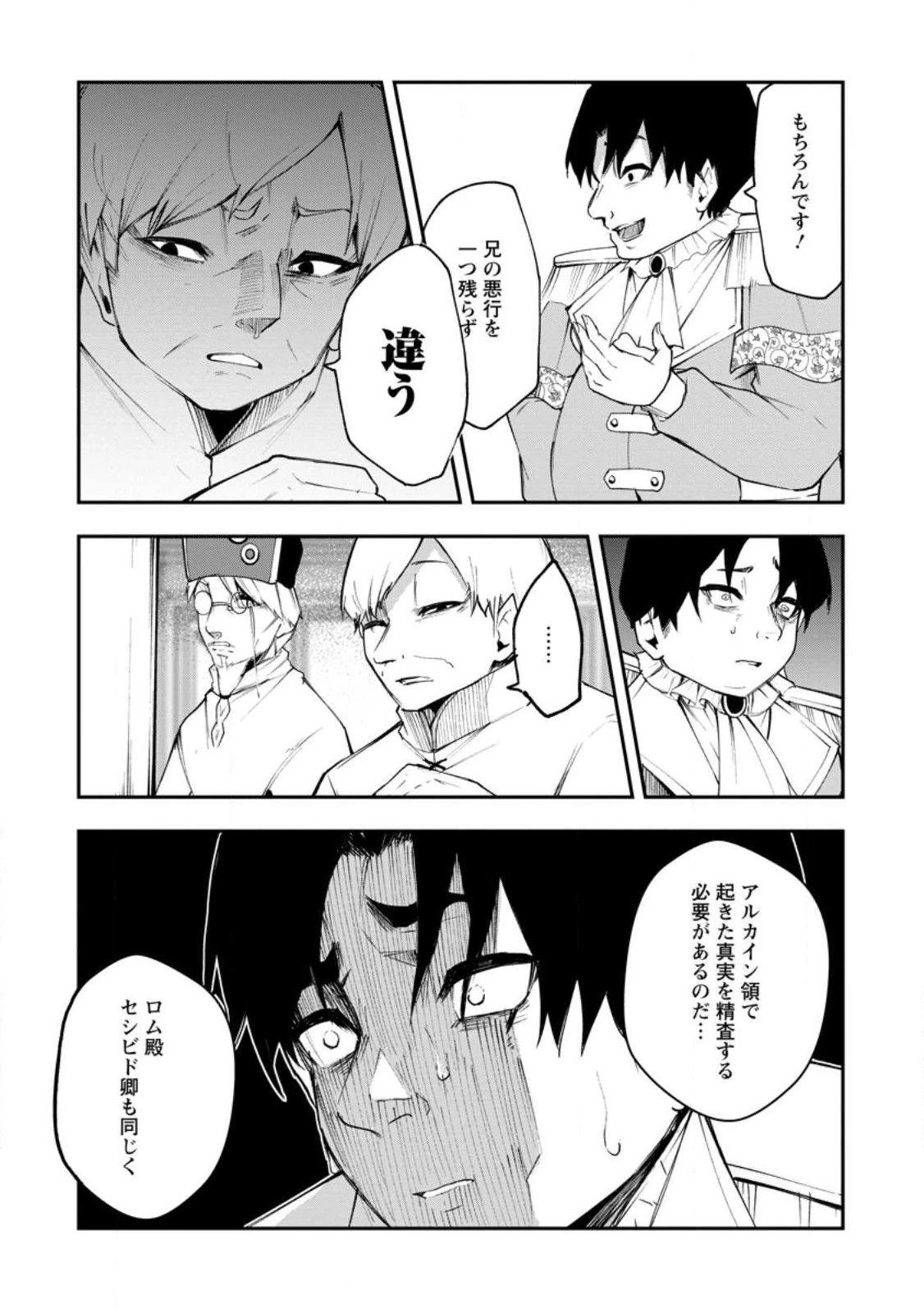 サキュバステイマーの異世界無双 ～幻獣たちの血を引く最強のサキュバスとはじめる魔族領開拓～ 第7.2話 - 2