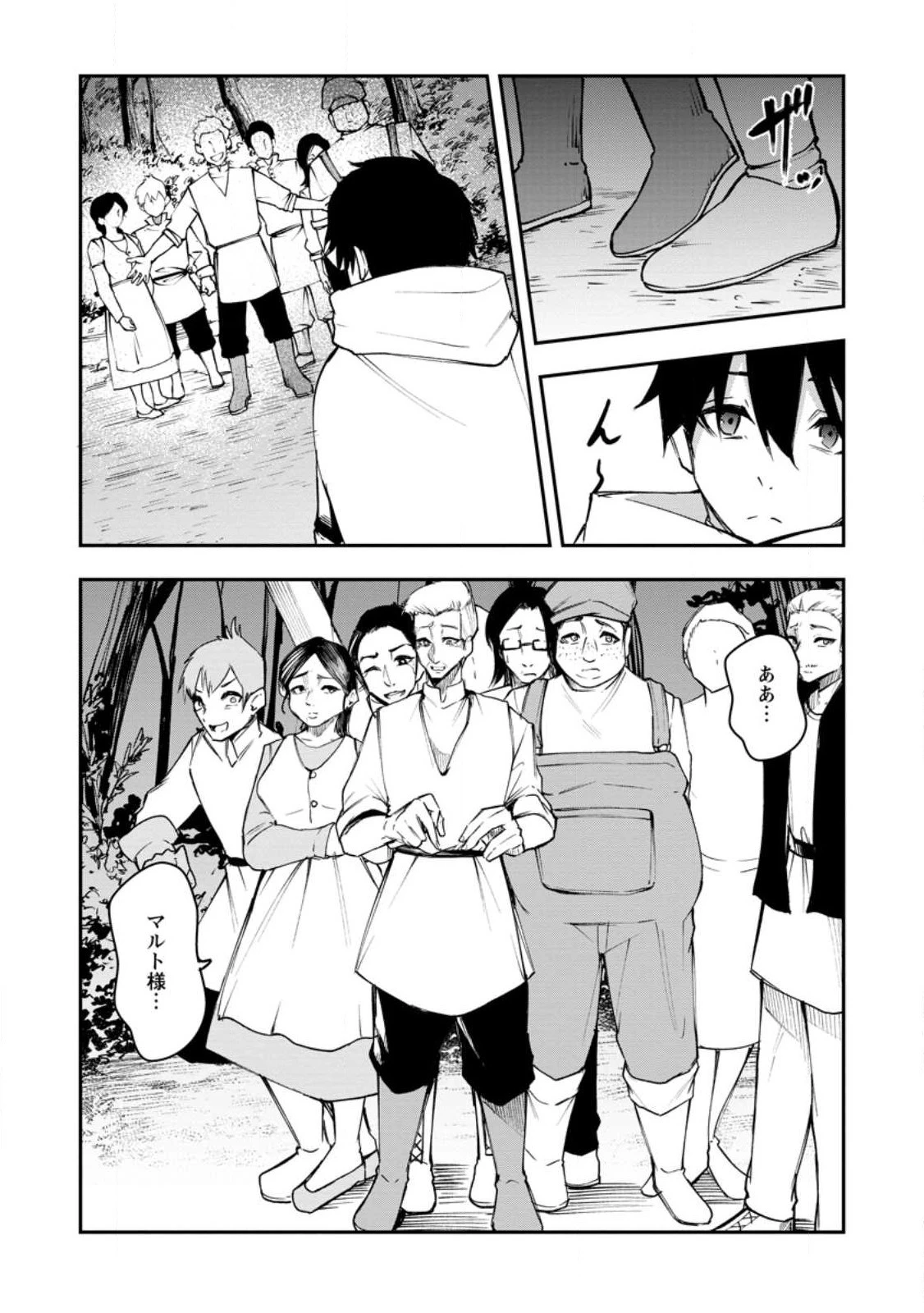 サキュバステイマーの異世界無双 ～幻獣たちの血を引く最強のサキュバスとはじめる魔族領開拓～ 第7.2話 - 5