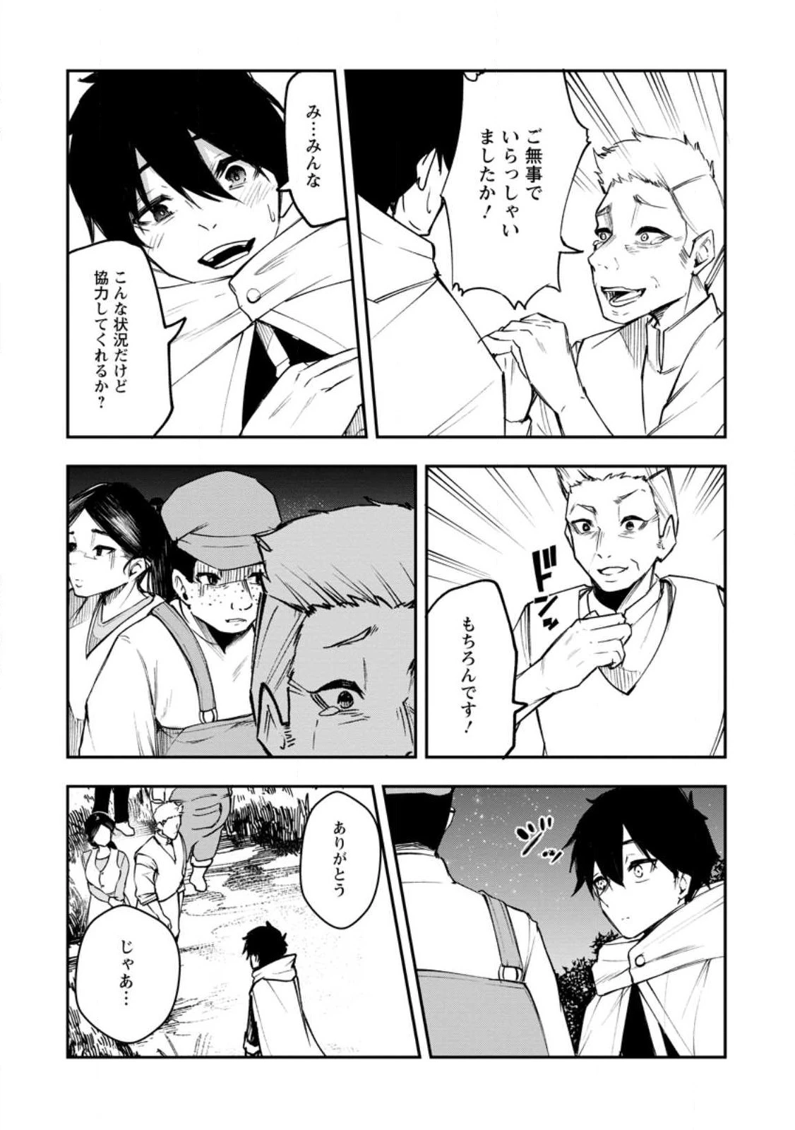 サキュバステイマーの異世界無双 ～幻獣たちの血を引く最強のサキュバスとはじめる魔族領開拓～ 第7.2話 - 6