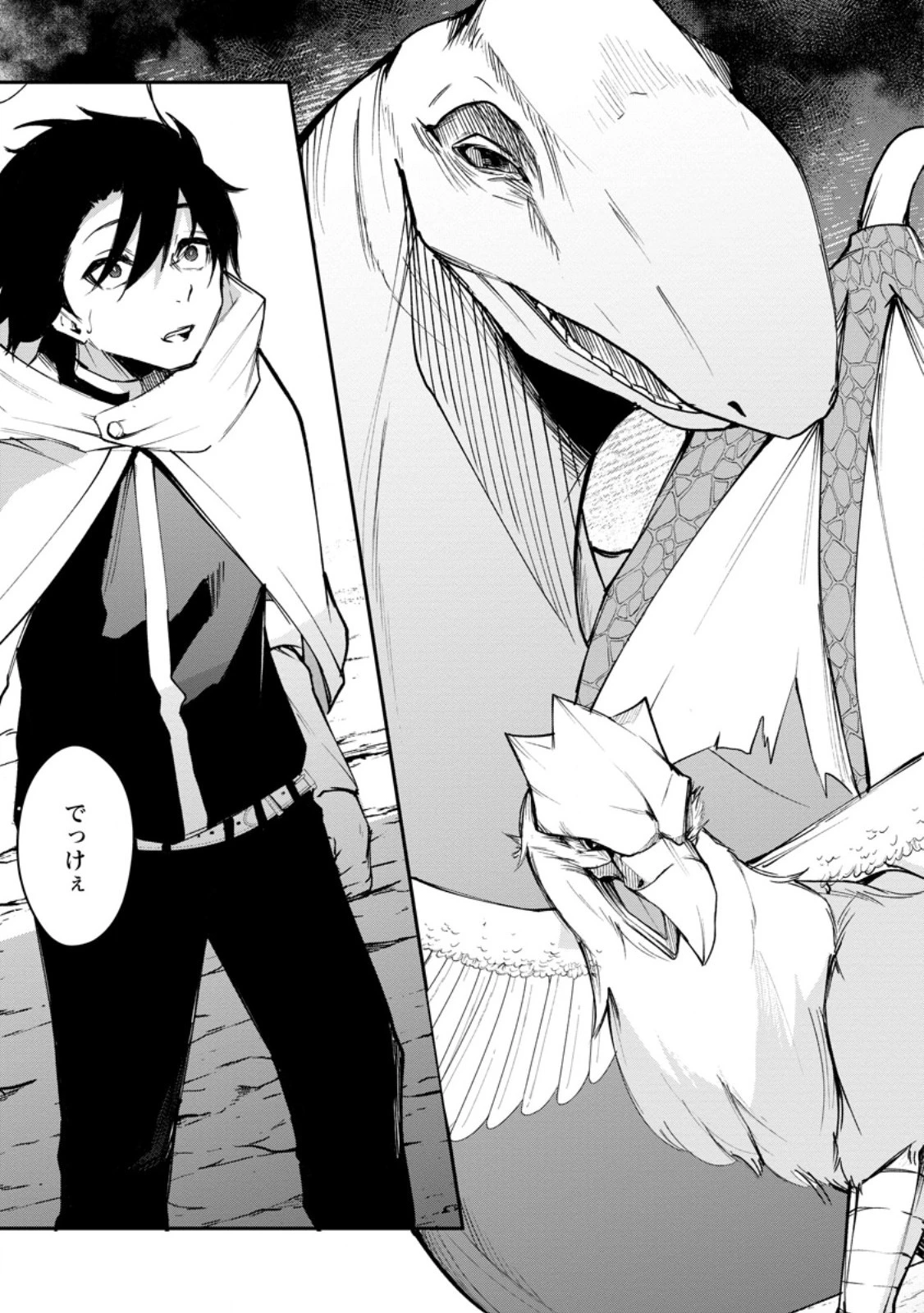 サキュバステイマーの異世界無双 ～幻獣たちの血を引く最強のサキュバスとはじめる魔族領開拓～ 第7.3話 - 7