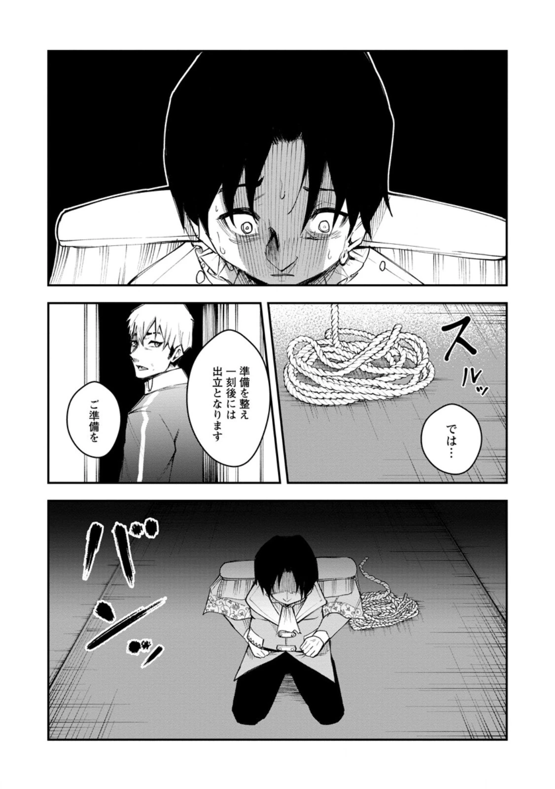 サキュバステイマーの異世界無双 ～幻獣たちの血を引く最強のサキュバスとはじめる魔族領開拓～ 第8.2話 - 7