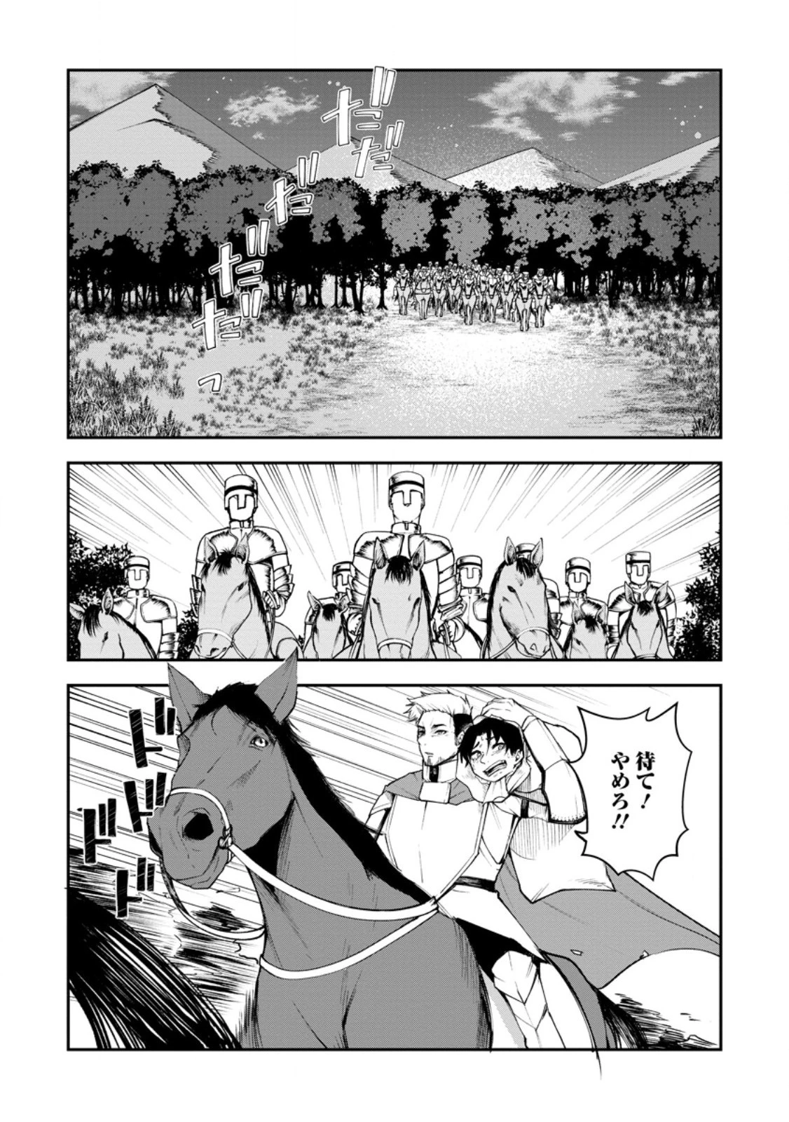 サキュバステイマーの異世界無双 ～幻獣たちの血を引く最強のサキュバスとはじめる魔族領開拓～ 第9.1話 - 1