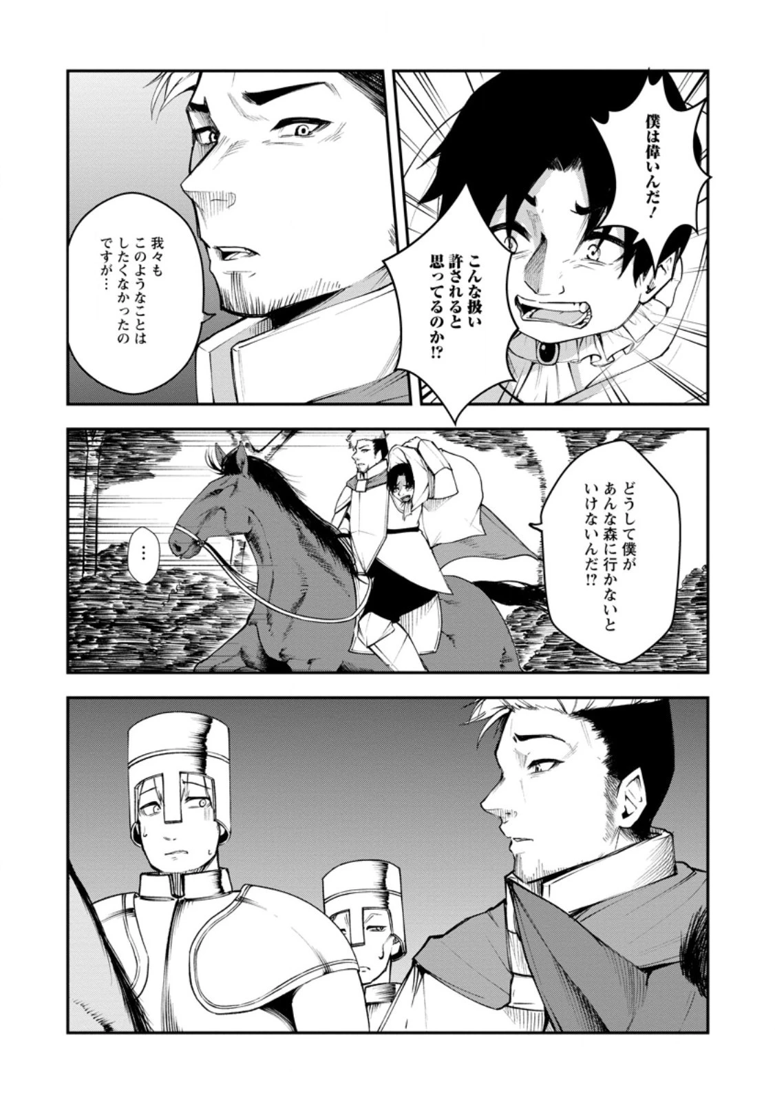 サキュバステイマーの異世界無双 ～幻獣たちの血を引く最強のサキュバスとはじめる魔族領開拓～ 第9.1話 - 2