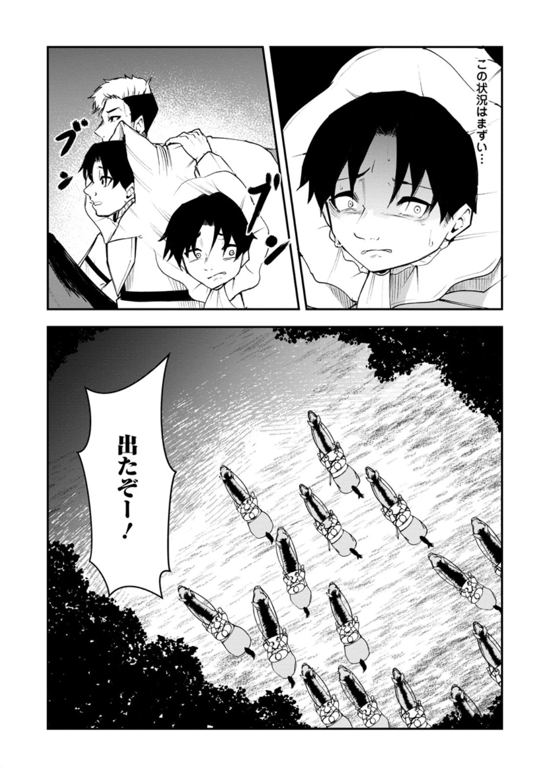 サキュバステイマーの異世界無双 ～幻獣たちの血を引く最強のサキュバスとはじめる魔族領開拓～ 第9.1話 - 8