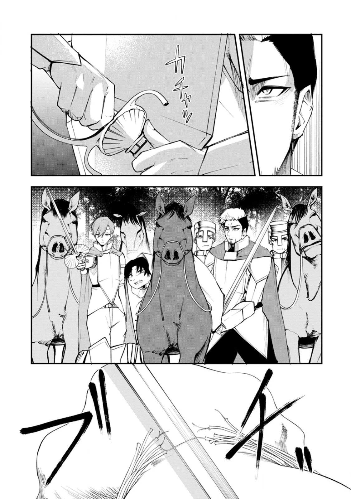 サキュバステイマーの異世界無双 ～幻獣たちの血を引く最強のサキュバスとはじめる魔族領開拓～ 第9.1話 - 9