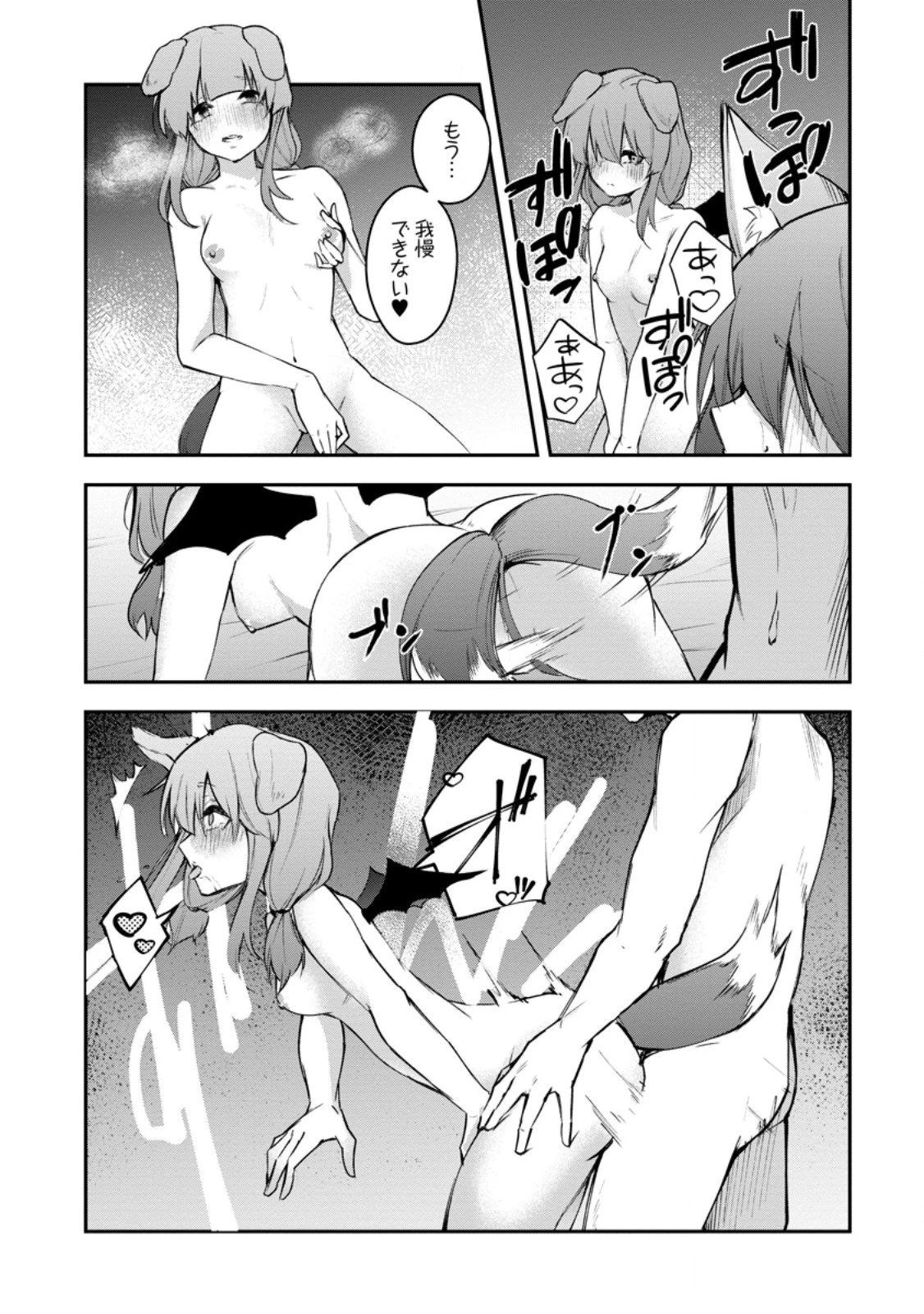 サキュバステイマーの異世界無双 ～幻獣たちの血を引く最強のサキュバスとはじめる魔族領開拓～ 第10.1話 - 3