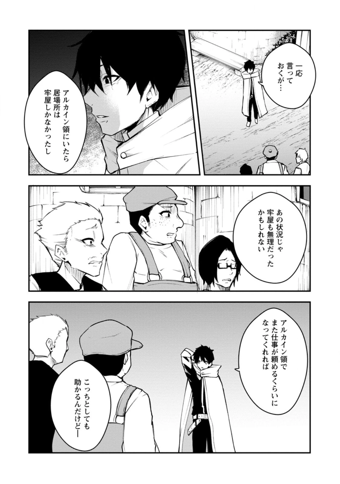 サキュバステイマーの異世界無双 ～幻獣たちの血を引く最強のサキュバスとはじめる魔族領開拓～ 第10.2話 - 9