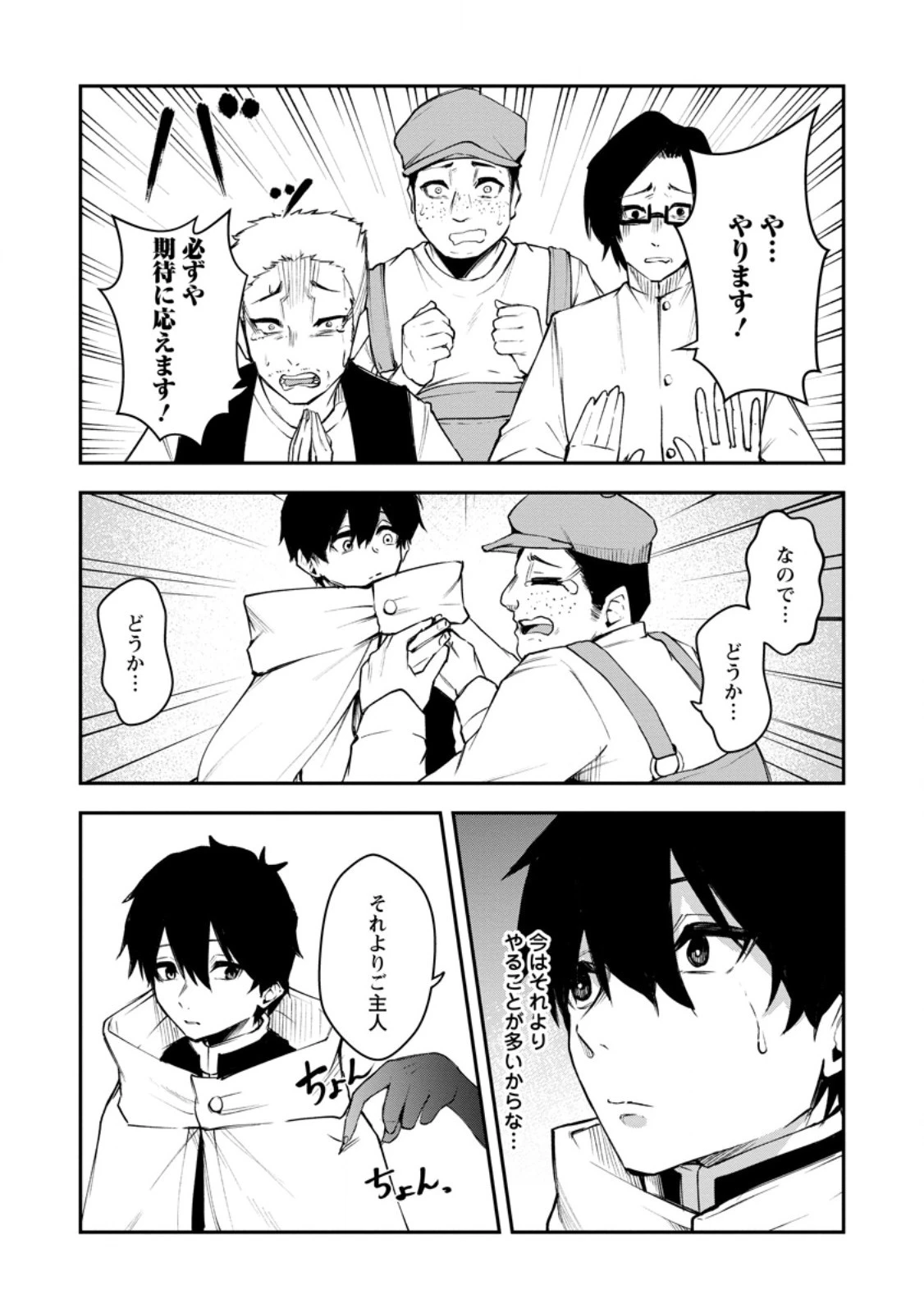 サキュバステイマーの異世界無双 ～幻獣たちの血を引く最強のサキュバスとはじめる魔族領開拓～ 第10.2話 - 10